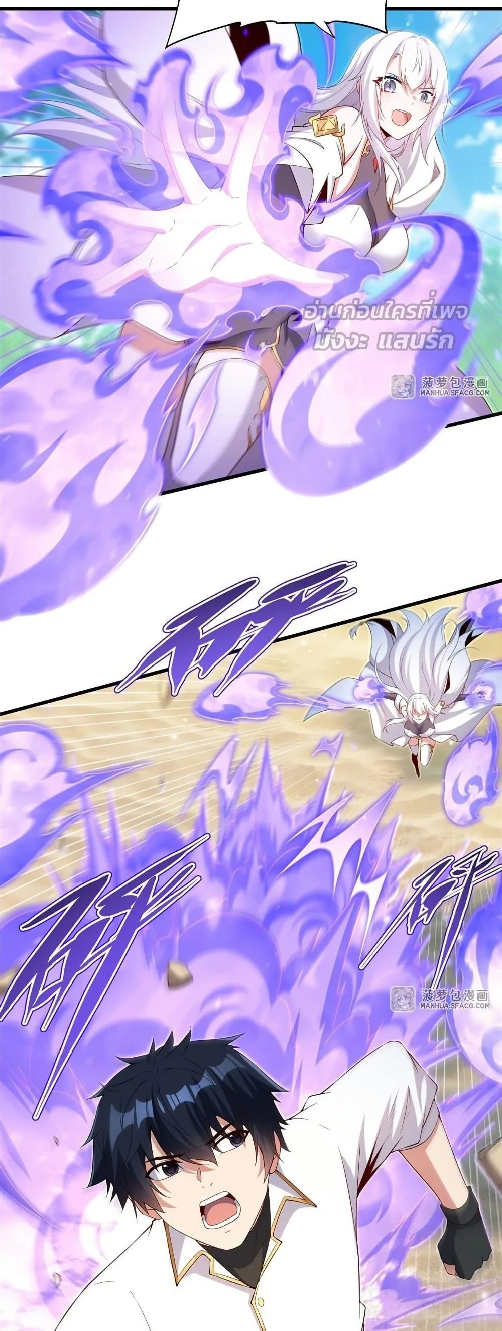 Shut Up, Evil Dragon, I Don’t Want to Raise a Child With You Anymore หุบปากซะยัยมังกรชั่วร้ายข้าไม่อยากมีลูกกับเจ้าอีกแล้ว ตอนที่ 24 หน้า 14