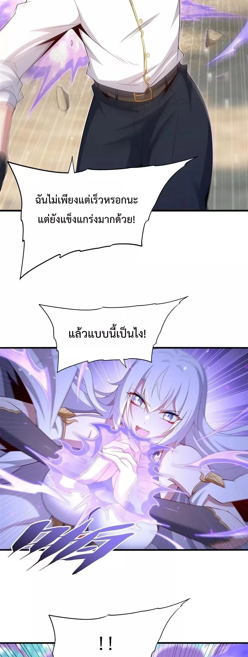 Shut Up, Evil Dragon, I Don’t Want to Raise a Child With You Anymore หุบปากซะยัยมังกรชั่วร้ายข้าไม่อยากมีลูกกับเจ้าอีกแล้ว ตอนที่ 24 หน้า 15