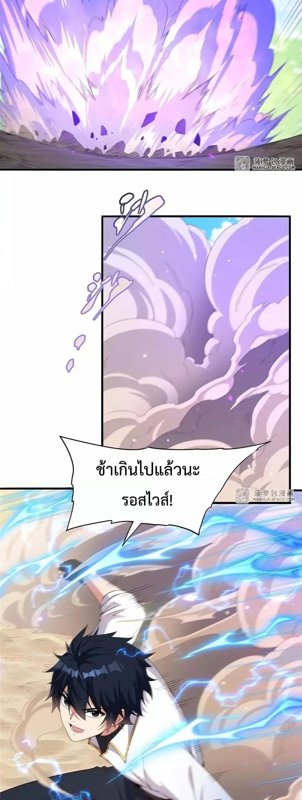 Shut Up, Evil Dragon, I Don’t Want to Raise a Child With You Anymore หุบปากซะยัยมังกรชั่วร้ายข้าไม่อยากมีลูกกับเจ้าอีกแล้ว ตอนที่ 24 หน้า 17