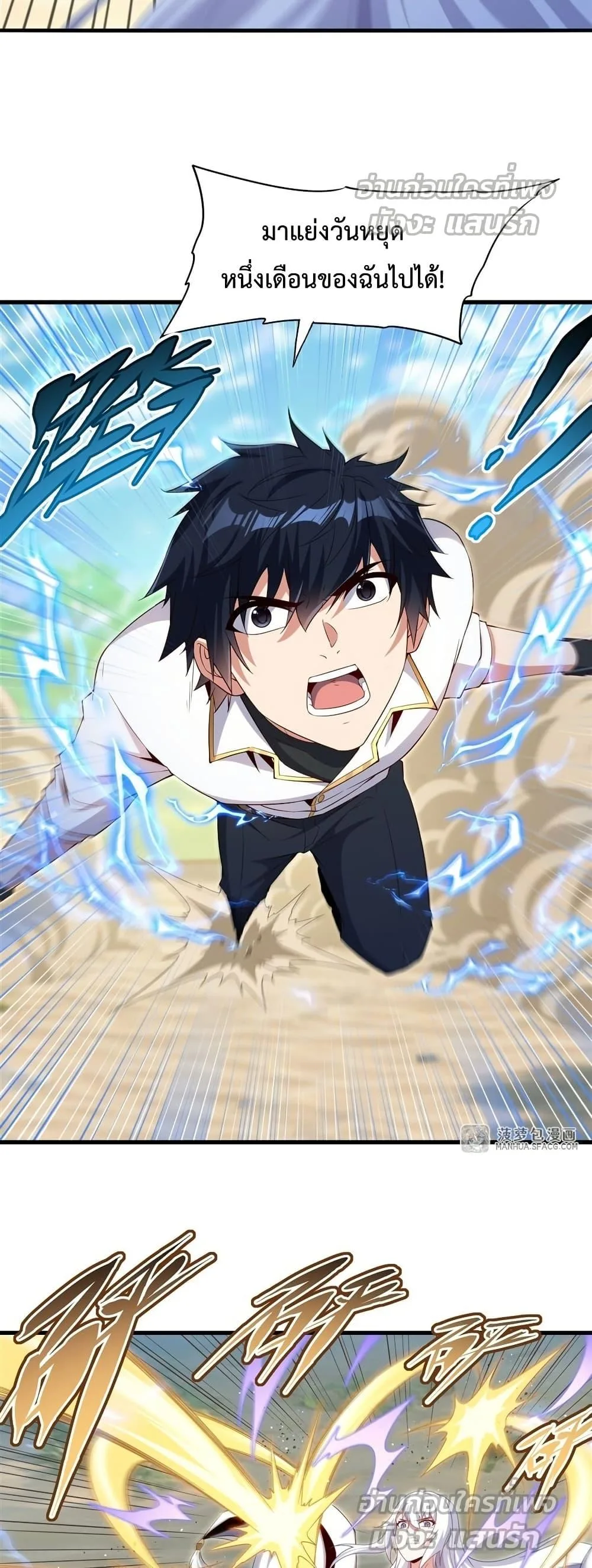 Shut Up, Evil Dragon, I Don’t Want to Raise a Child With You Anymore หุบปากซะยัยมังกรชั่วร้ายข้าไม่อยากมีลูกกับเจ้าอีกแล้ว ตอนที่ 24 หน้า 19