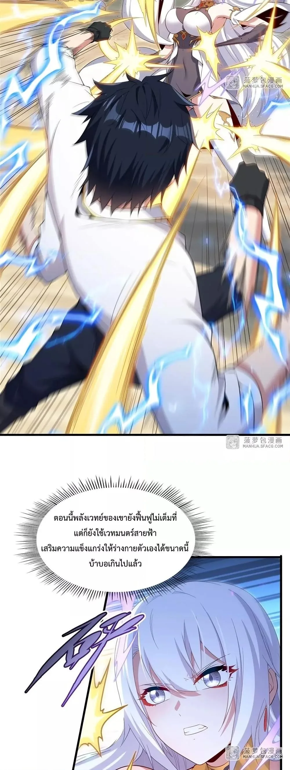 Shut Up, Evil Dragon, I Don’t Want to Raise a Child With You Anymore หุบปากซะยัยมังกรชั่วร้ายข้าไม่อยากมีลูกกับเจ้าอีกแล้ว ตอนที่ 24 หน้า 20