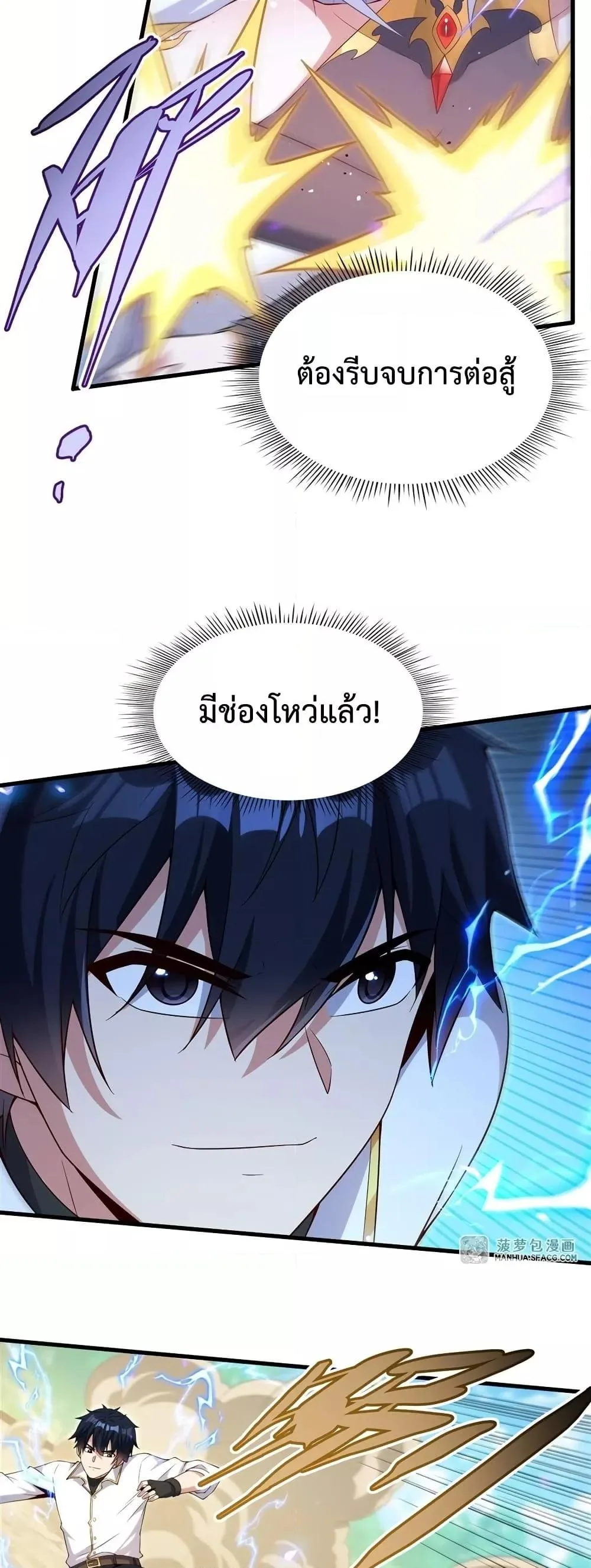 Shut Up, Evil Dragon, I Don’t Want to Raise a Child With You Anymore หุบปากซะยัยมังกรชั่วร้ายข้าไม่อยากมีลูกกับเจ้าอีกแล้ว ตอนที่ 24 หน้า 21