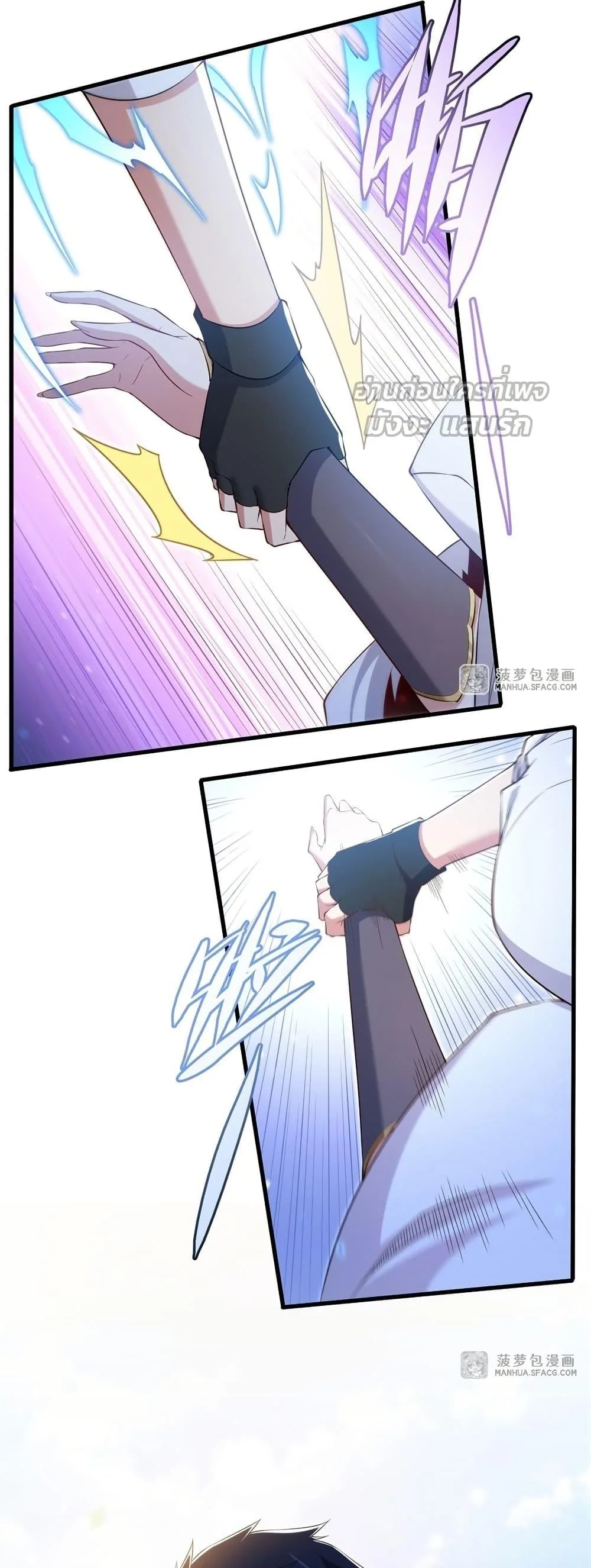 Shut Up, Evil Dragon, I Don’t Want to Raise a Child With You Anymore หุบปากซะยัยมังกรชั่วร้ายข้าไม่อยากมีลูกกับเจ้าอีกแล้ว ตอนที่ 24 หน้า 24