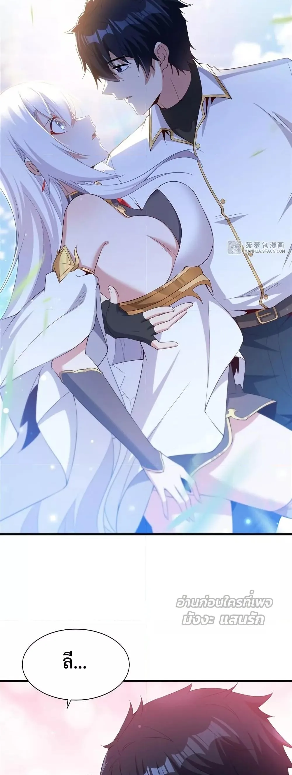 Shut Up, Evil Dragon, I Don’t Want to Raise a Child With You Anymore หุบปากซะยัยมังกรชั่วร้ายข้าไม่อยากมีลูกกับเจ้าอีกแล้ว ตอนที่ 24 หน้า 25