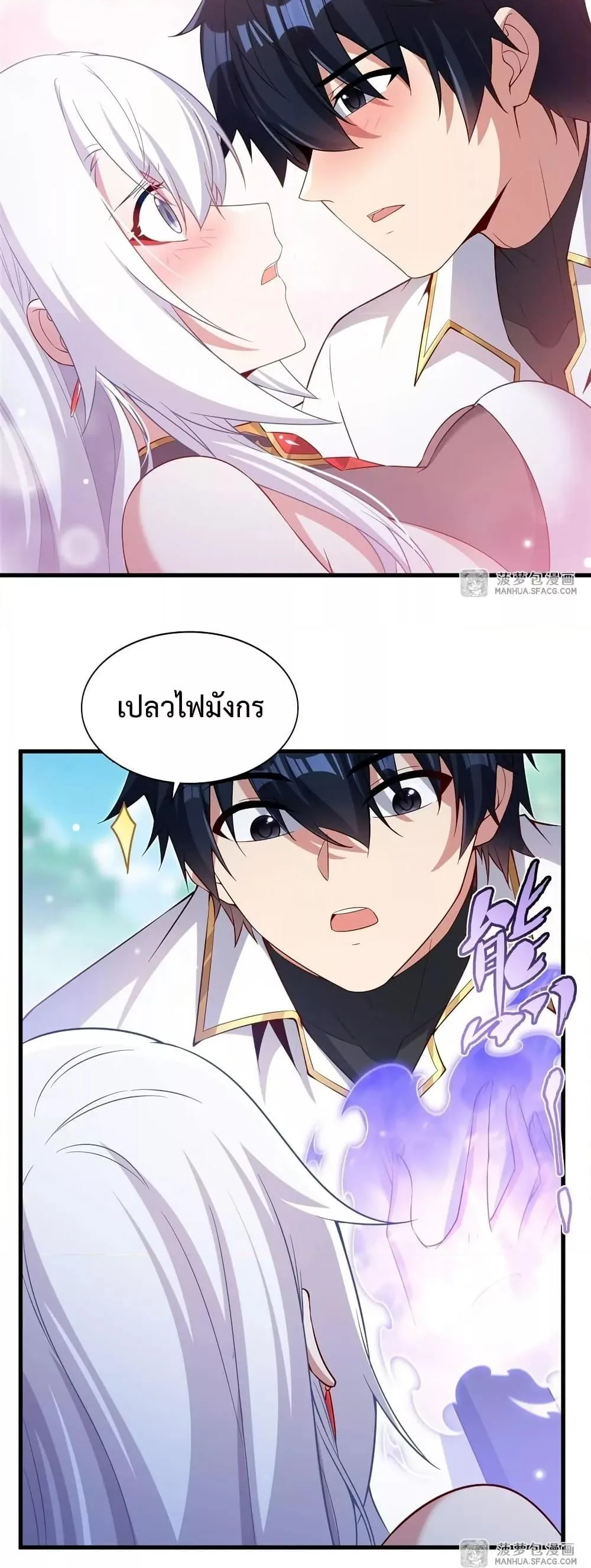 Shut Up, Evil Dragon, I Don’t Want to Raise a Child With You Anymore หุบปากซะยัยมังกรชั่วร้ายข้าไม่อยากมีลูกกับเจ้าอีกแล้ว ตอนที่ 24 หน้า 26