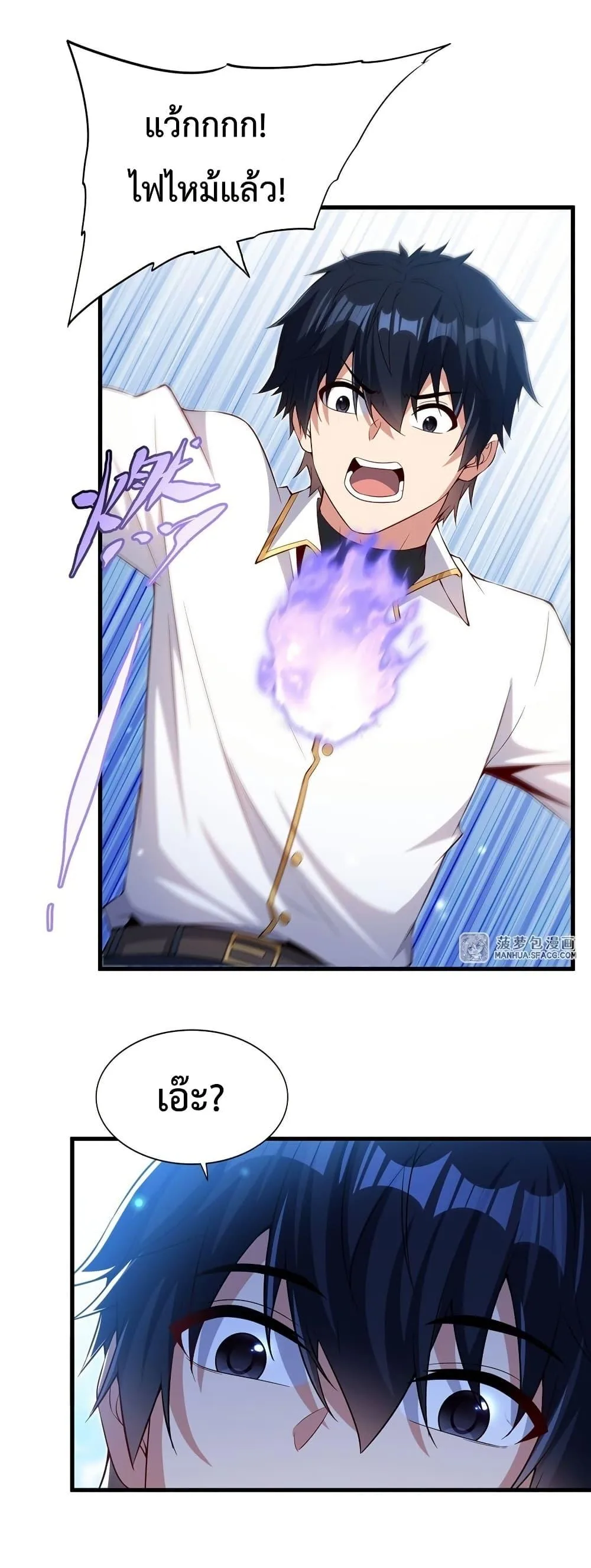 Shut Up, Evil Dragon, I Don’t Want to Raise a Child With You Anymore หุบปากซะยัยมังกรชั่วร้ายข้าไม่อยากมีลูกกับเจ้าอีกแล้ว ตอนที่ 24 หน้า 27