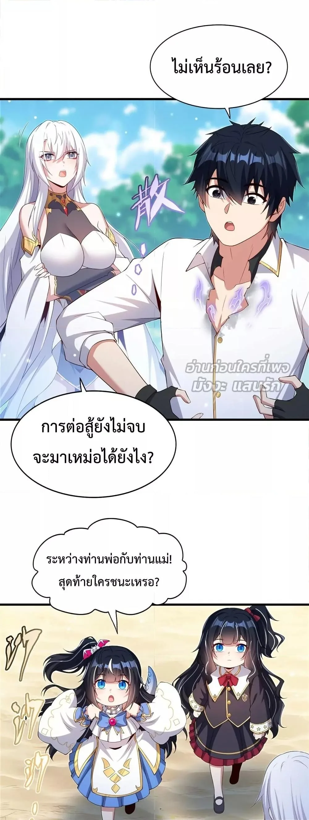 Shut Up, Evil Dragon, I Don’t Want to Raise a Child With You Anymore หุบปากซะยัยมังกรชั่วร้ายข้าไม่อยากมีลูกกับเจ้าอีกแล้ว ตอนที่ 24 หน้า 28