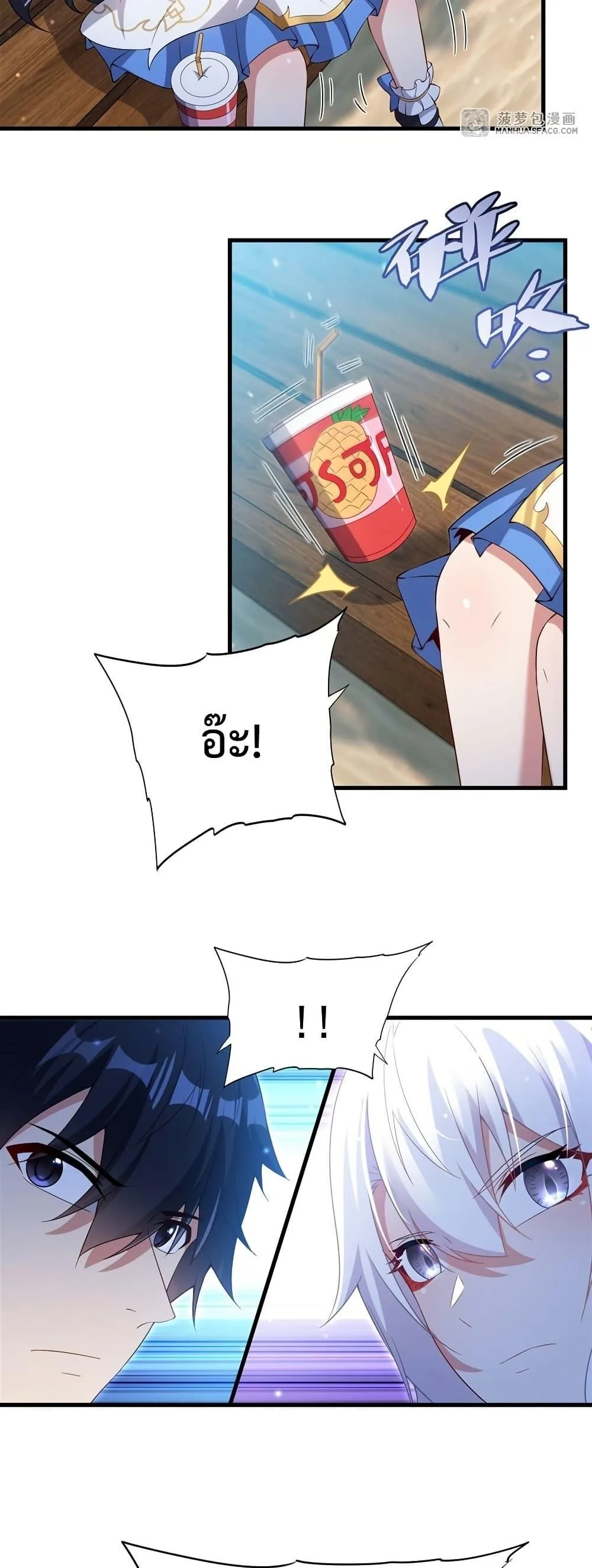 Shut Up, Evil Dragon, I Don’t Want to Raise a Child With You Anymore หุบปากซะยัยมังกรชั่วร้ายข้าไม่อยากมีลูกกับเจ้าอีกแล้ว ตอนที่ 24 หน้า 3