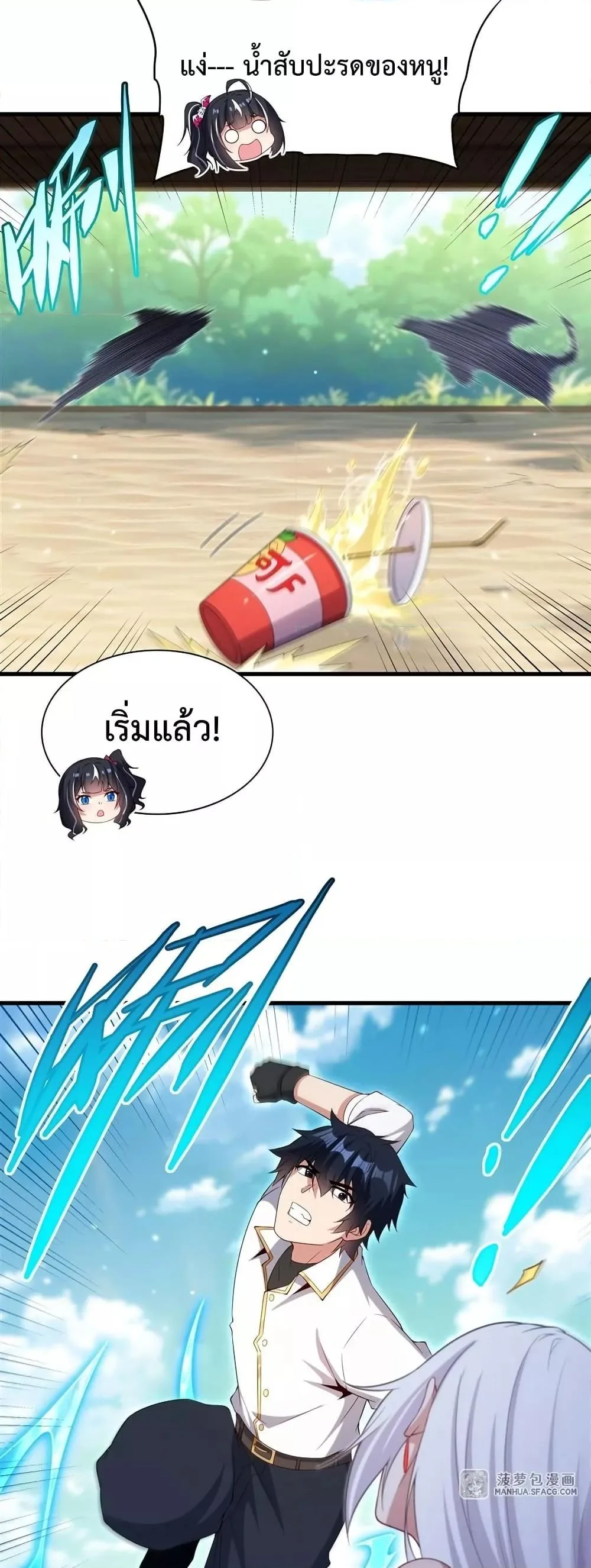 Shut Up, Evil Dragon, I Don’t Want to Raise a Child With You Anymore หุบปากซะยัยมังกรชั่วร้ายข้าไม่อยากมีลูกกับเจ้าอีกแล้ว ตอนที่ 24 หน้า 4