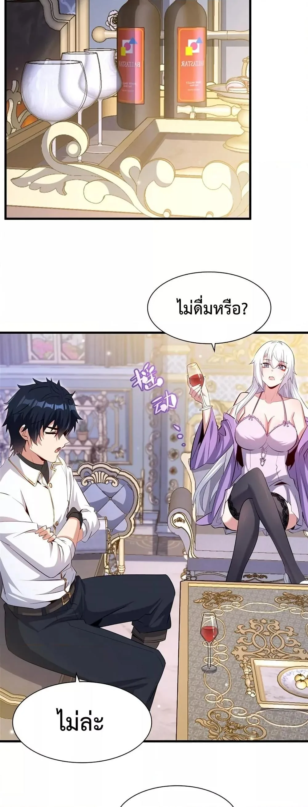 Shut Up, Evil Dragon, I Don’t Want to Raise a Child With You Anymore หุบปากซะยัยมังกรชั่วร้ายข้าไม่อยากมีลูกกับเจ้าอีกแล้ว ตอนที่ 25 หน้า 10