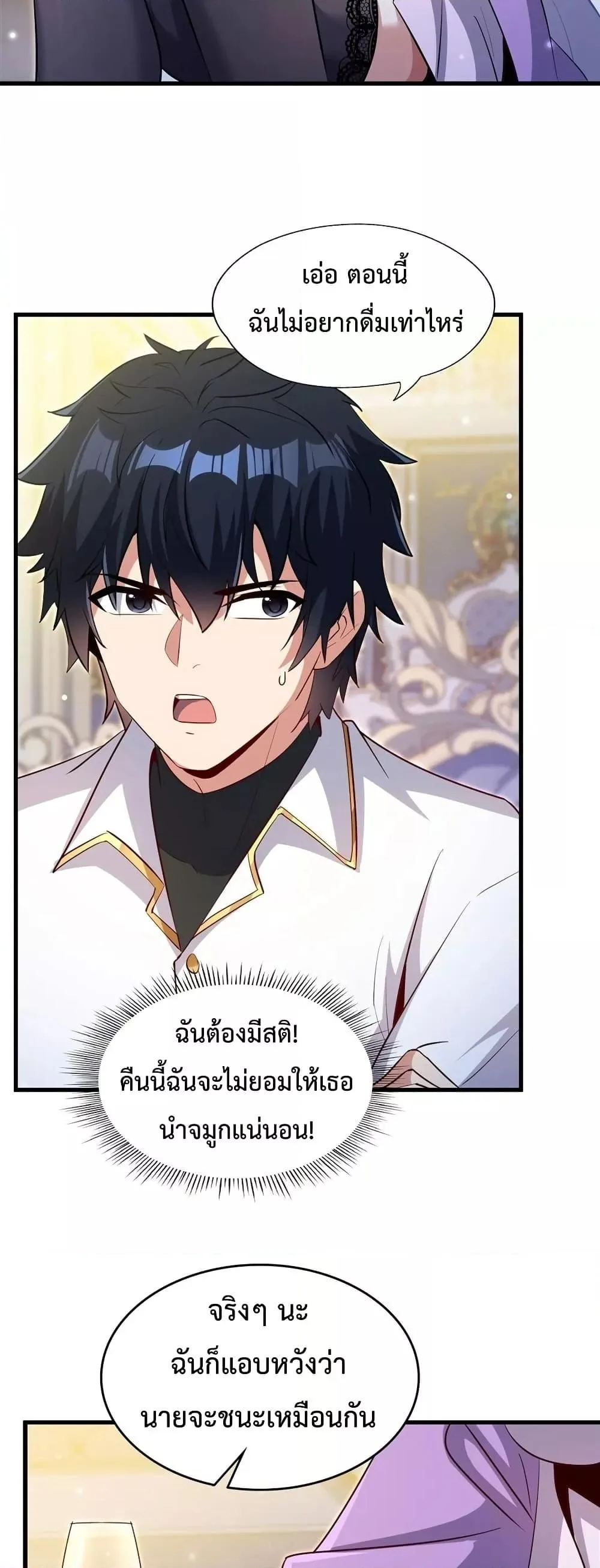 Shut Up, Evil Dragon, I Don’t Want to Raise a Child With You Anymore หุบปากซะยัยมังกรชั่วร้ายข้าไม่อยากมีลูกกับเจ้าอีกแล้ว ตอนที่ 25 หน้า 12
