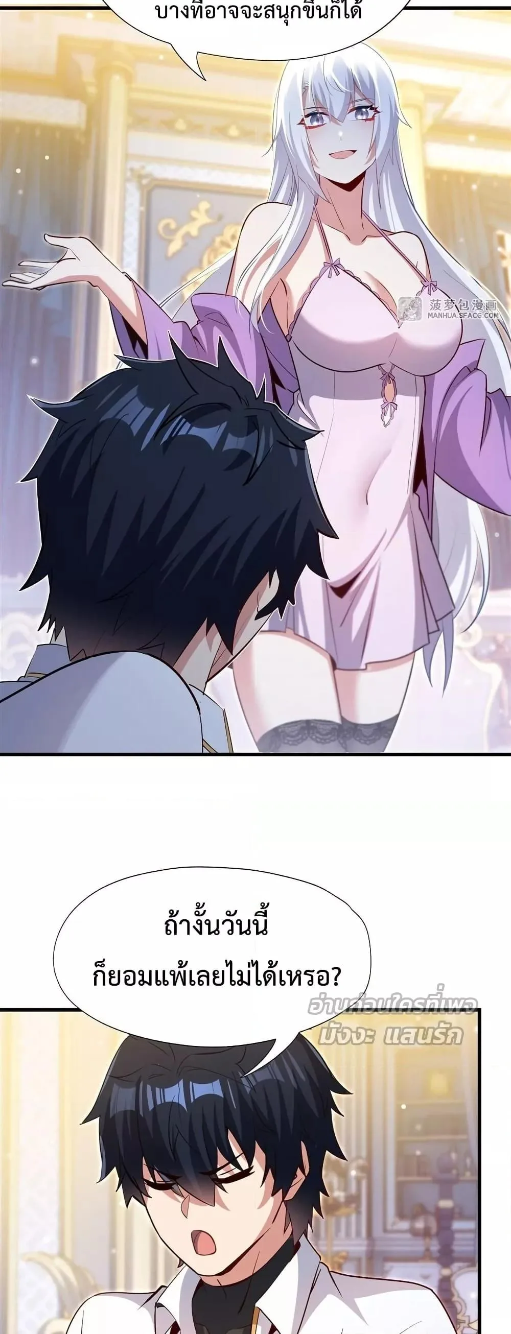 Shut Up, Evil Dragon, I Don’t Want to Raise a Child With You Anymore หุบปากซะยัยมังกรชั่วร้ายข้าไม่อยากมีลูกกับเจ้าอีกแล้ว ตอนที่ 25 หน้า 14