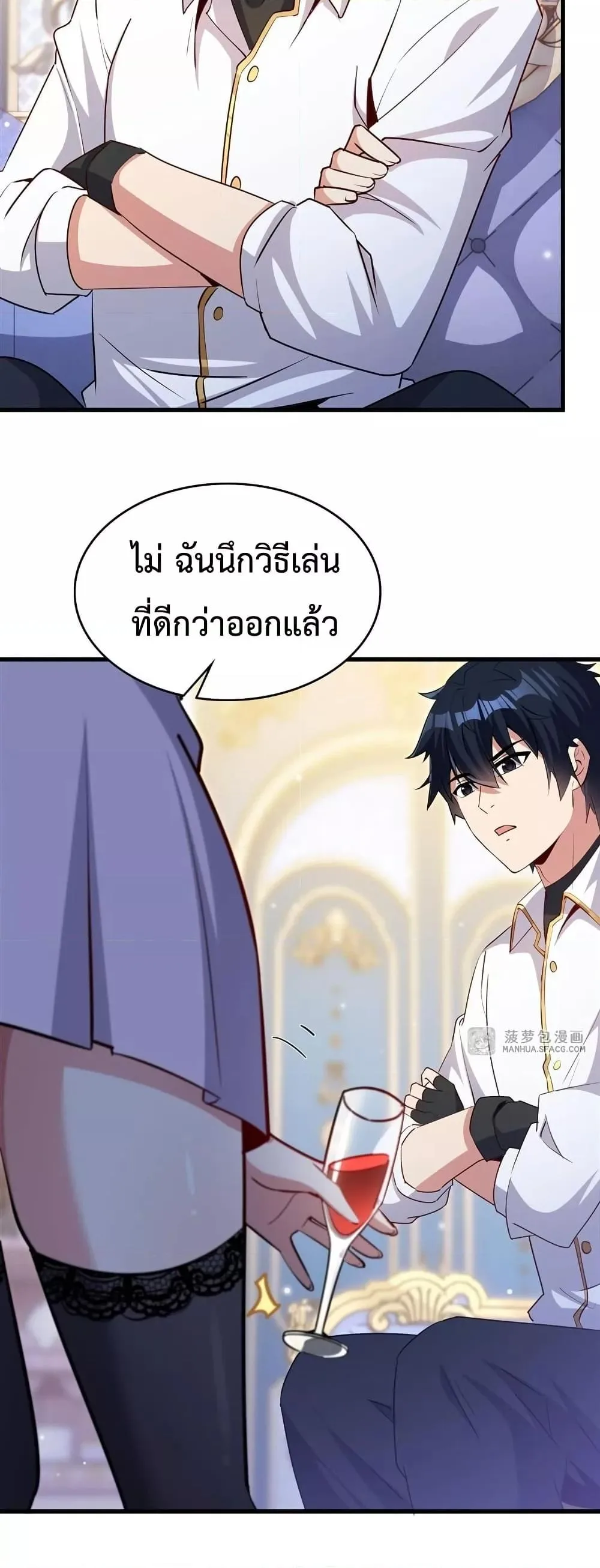 Shut Up, Evil Dragon, I Don’t Want to Raise a Child With You Anymore หุบปากซะยัยมังกรชั่วร้ายข้าไม่อยากมีลูกกับเจ้าอีกแล้ว ตอนที่ 25 หน้า 15
