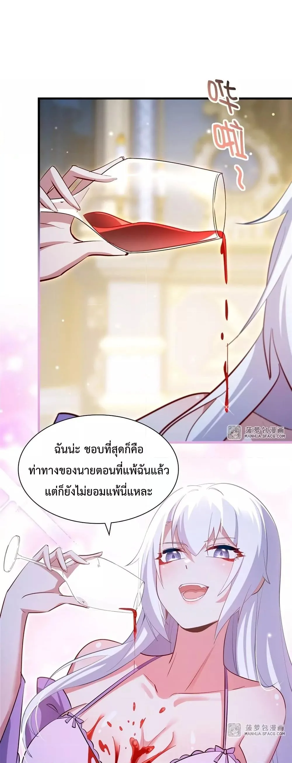Shut Up, Evil Dragon, I Don’t Want to Raise a Child With You Anymore หุบปากซะยัยมังกรชั่วร้ายข้าไม่อยากมีลูกกับเจ้าอีกแล้ว ตอนที่ 25 หน้า 16