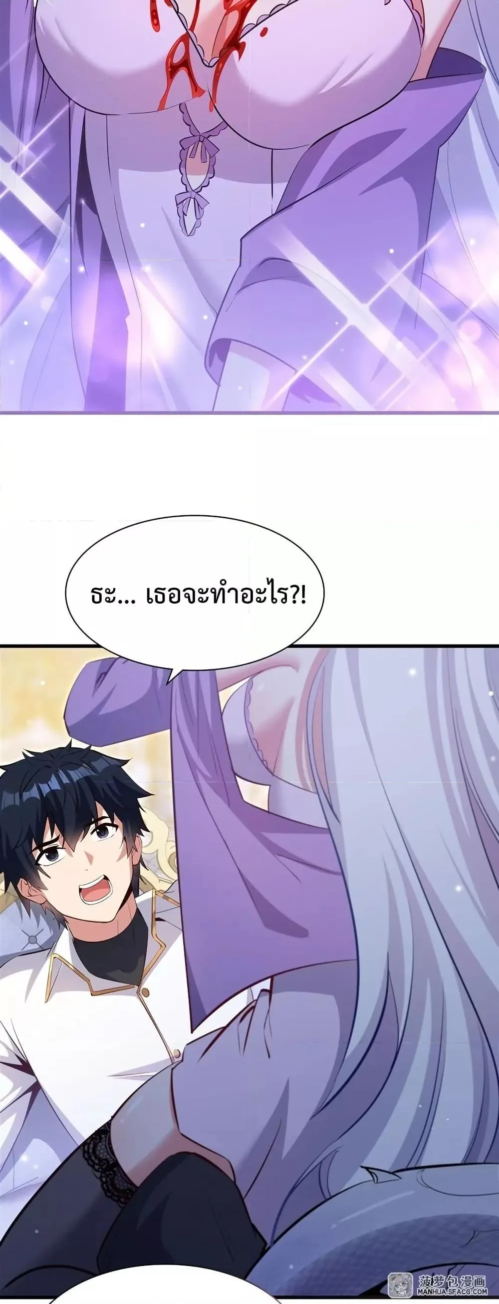 Shut Up, Evil Dragon, I Don’t Want to Raise a Child With You Anymore หุบปากซะยัยมังกรชั่วร้ายข้าไม่อยากมีลูกกับเจ้าอีกแล้ว ตอนที่ 25 หน้า 17