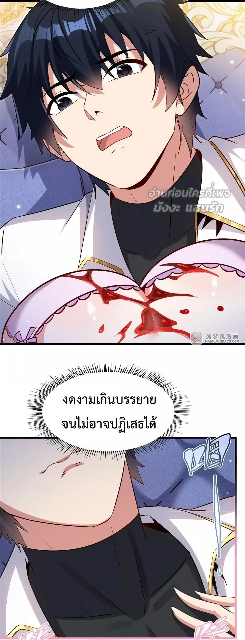 Shut Up, Evil Dragon, I Don’t Want to Raise a Child With You Anymore หุบปากซะยัยมังกรชั่วร้ายข้าไม่อยากมีลูกกับเจ้าอีกแล้ว ตอนที่ 25 หน้า 19