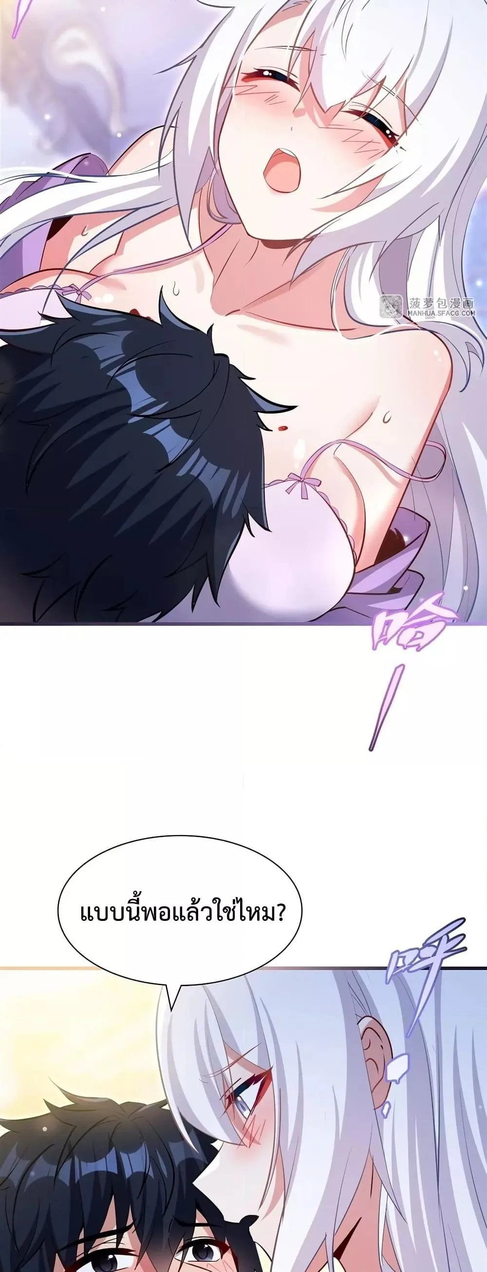 Shut Up, Evil Dragon, I Don’t Want to Raise a Child With You Anymore หุบปากซะยัยมังกรชั่วร้ายข้าไม่อยากมีลูกกับเจ้าอีกแล้ว ตอนที่ 25 หน้า 21