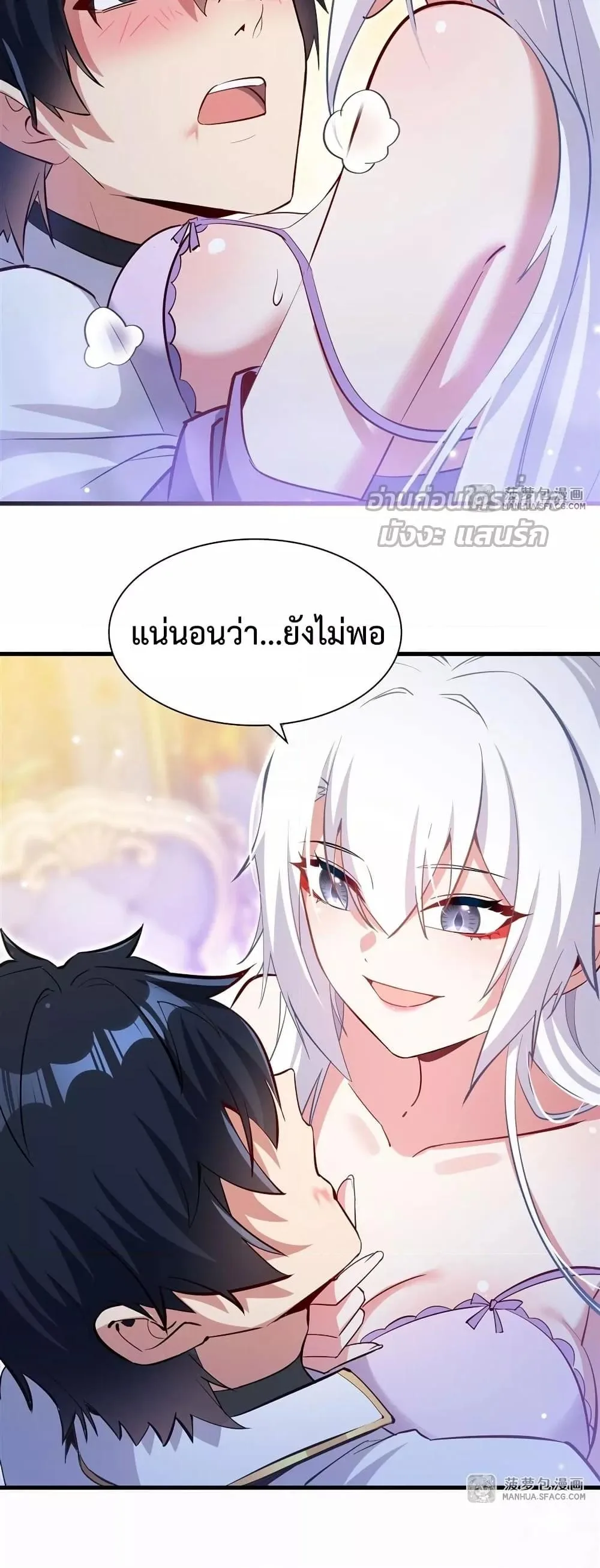 Shut Up, Evil Dragon, I Don’t Want to Raise a Child With You Anymore หุบปากซะยัยมังกรชั่วร้ายข้าไม่อยากมีลูกกับเจ้าอีกแล้ว ตอนที่ 25 หน้า 22