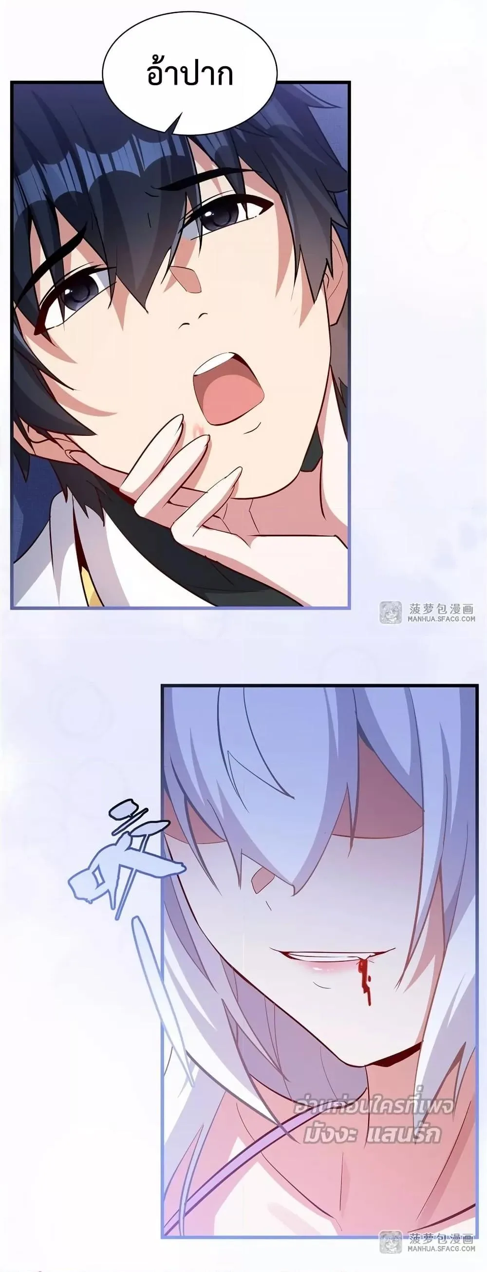 Shut Up, Evil Dragon, I Don’t Want to Raise a Child With You Anymore หุบปากซะยัยมังกรชั่วร้ายข้าไม่อยากมีลูกกับเจ้าอีกแล้ว ตอนที่ 25 หน้า 23