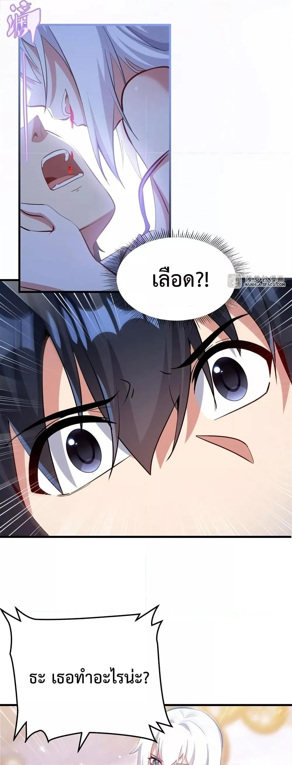 Shut Up, Evil Dragon, I Don’t Want to Raise a Child With You Anymore หุบปากซะยัยมังกรชั่วร้ายข้าไม่อยากมีลูกกับเจ้าอีกแล้ว ตอนที่ 25 หน้า 24