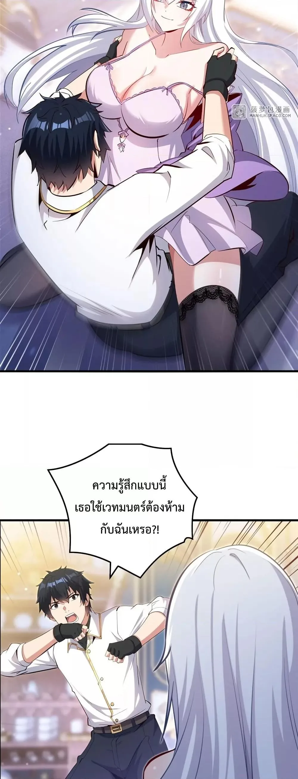 Shut Up, Evil Dragon, I Don’t Want to Raise a Child With You Anymore หุบปากซะยัยมังกรชั่วร้ายข้าไม่อยากมีลูกกับเจ้าอีกแล้ว ตอนที่ 25 หน้า 25
