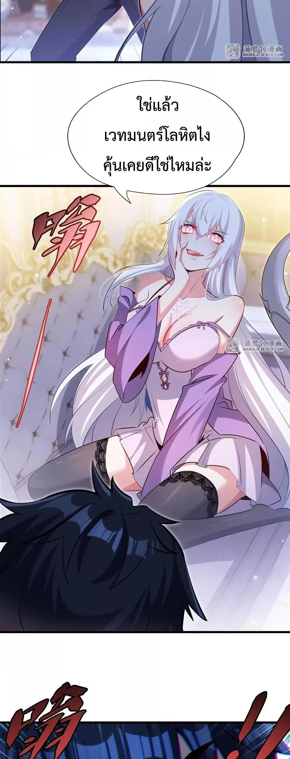 Shut Up, Evil Dragon, I Don’t Want to Raise a Child With You Anymore หุบปากซะยัยมังกรชั่วร้ายข้าไม่อยากมีลูกกับเจ้าอีกแล้ว ตอนที่ 25 หน้า 26
