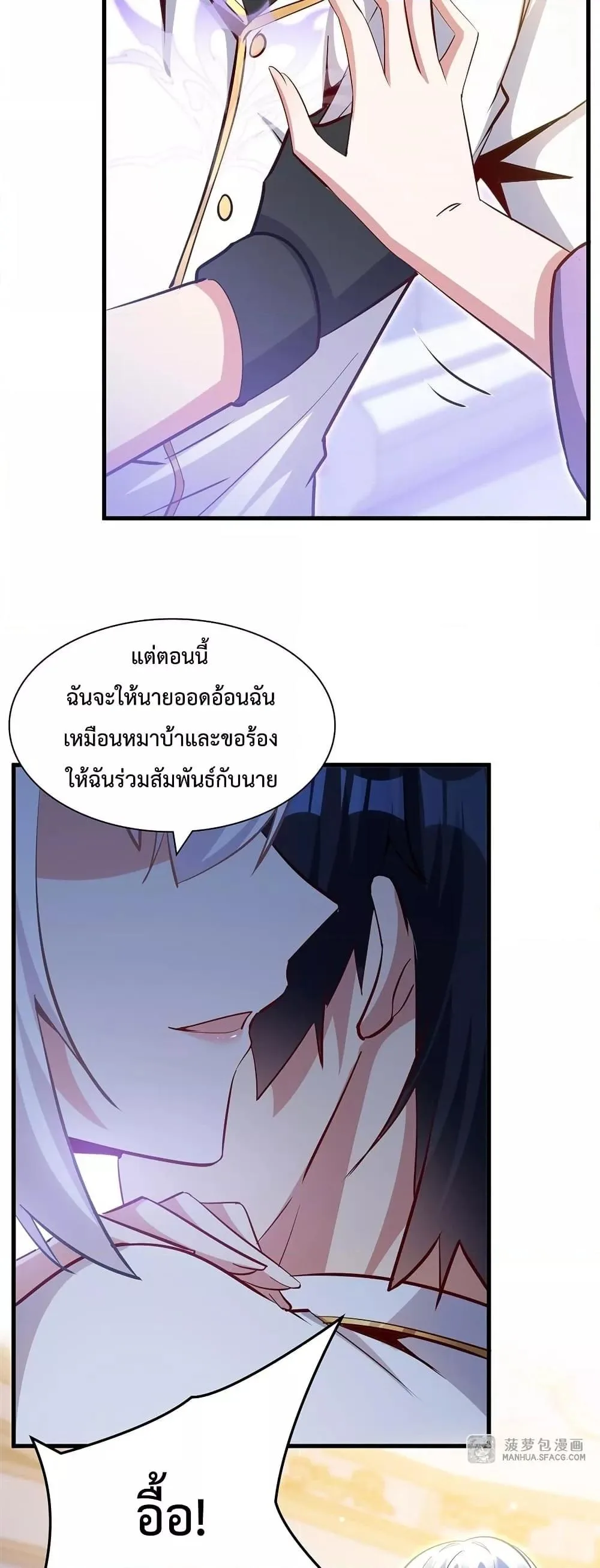 Shut Up, Evil Dragon, I Don’t Want to Raise a Child With You Anymore หุบปากซะยัยมังกรชั่วร้ายข้าไม่อยากมีลูกกับเจ้าอีกแล้ว ตอนที่ 25 หน้า 30