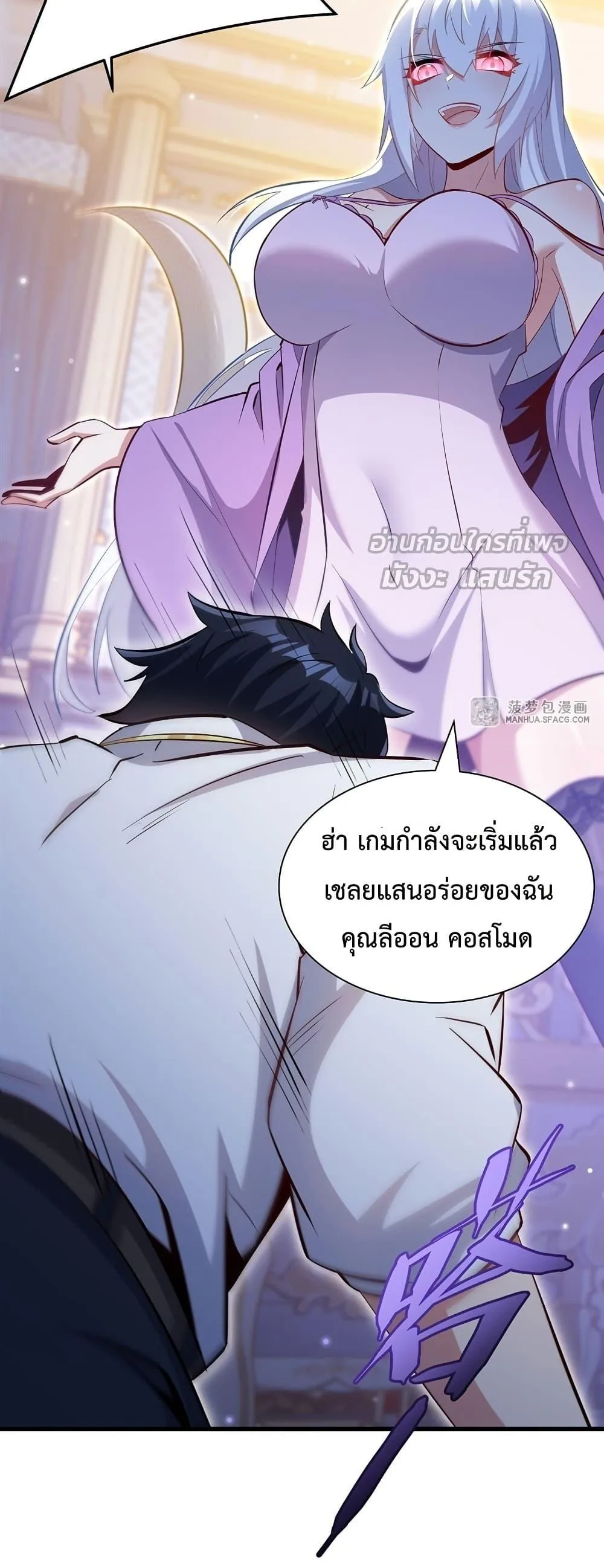 Shut Up, Evil Dragon, I Don’t Want to Raise a Child With You Anymore หุบปากซะยัยมังกรชั่วร้ายข้าไม่อยากมีลูกกับเจ้าอีกแล้ว ตอนที่ 25 หน้า 31