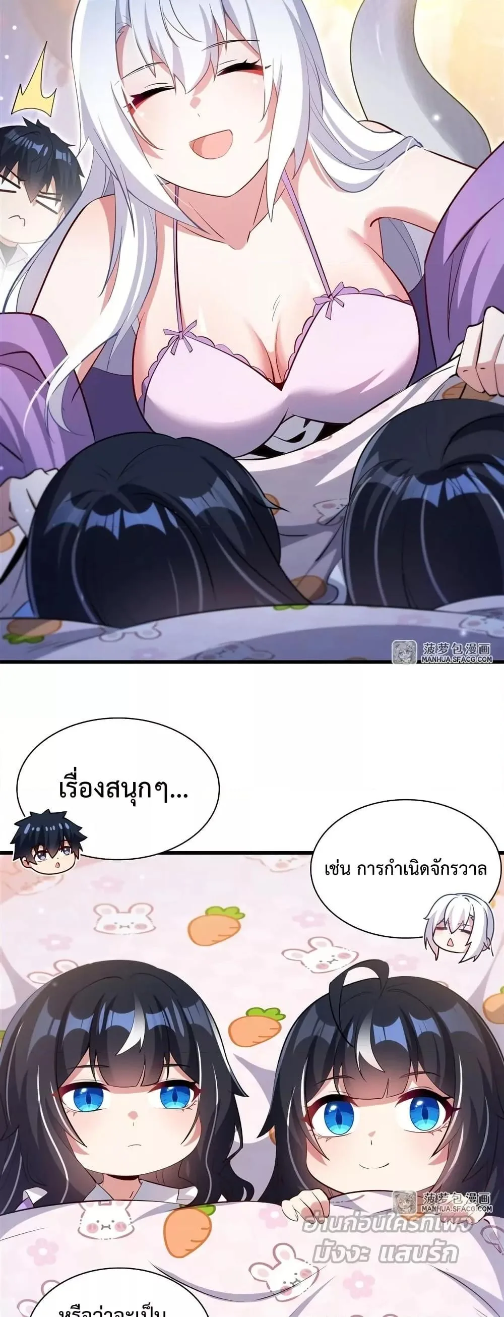 Shut Up, Evil Dragon, I Don’t Want to Raise a Child With You Anymore หุบปากซะยัยมังกรชั่วร้ายข้าไม่อยากมีลูกกับเจ้าอีกแล้ว ตอนที่ 25 หน้า 7