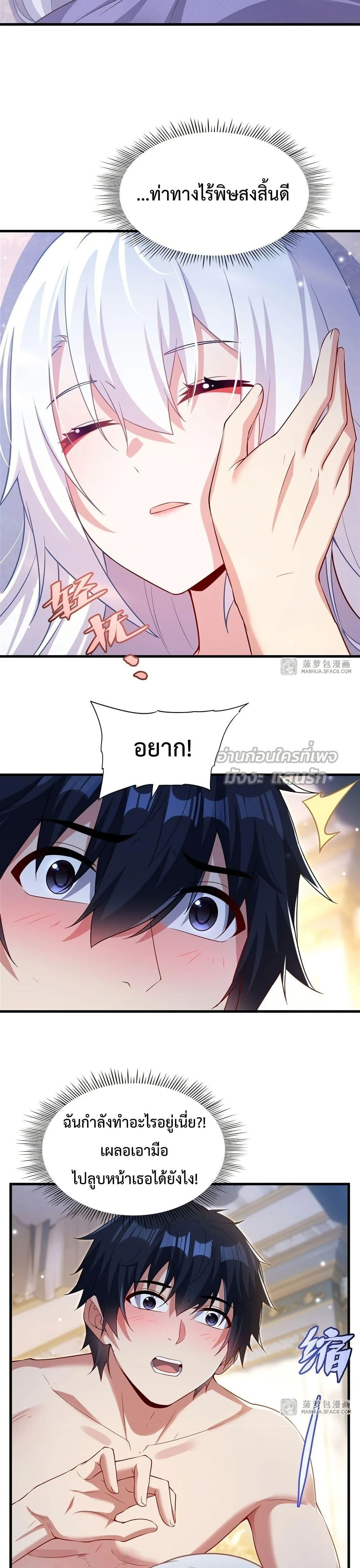 Shut Up, Evil Dragon, I Don’t Want to Raise a Child With You Anymore หุบปากซะยัยมังกรชั่วร้ายข้าไม่อยากมีลูกกับเจ้าอีกแล้ว ตอนที่ 26 หน้า 12