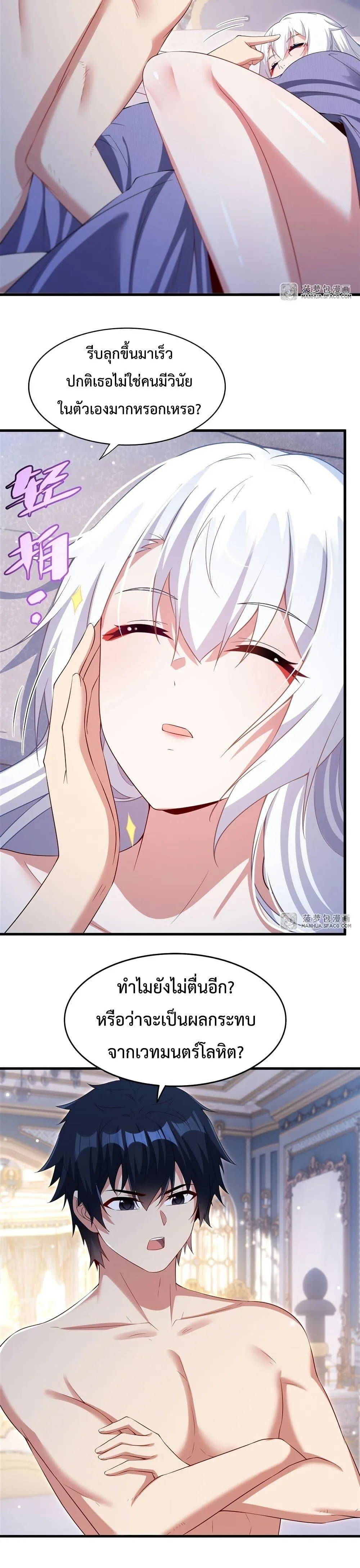 Shut Up, Evil Dragon, I Don’t Want to Raise a Child With You Anymore หุบปากซะยัยมังกรชั่วร้ายข้าไม่อยากมีลูกกับเจ้าอีกแล้ว ตอนที่ 26 หน้า 14