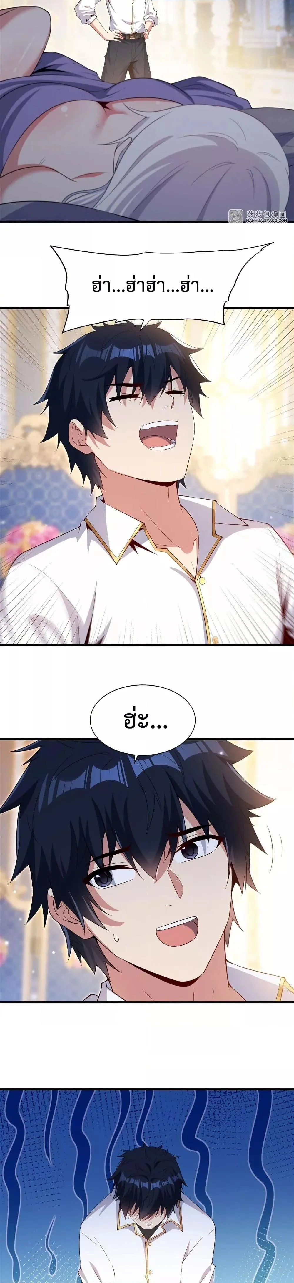 Shut Up, Evil Dragon, I Don’t Want to Raise a Child With You Anymore หุบปากซะยัยมังกรชั่วร้ายข้าไม่อยากมีลูกกับเจ้าอีกแล้ว ตอนที่ 26 หน้า 17