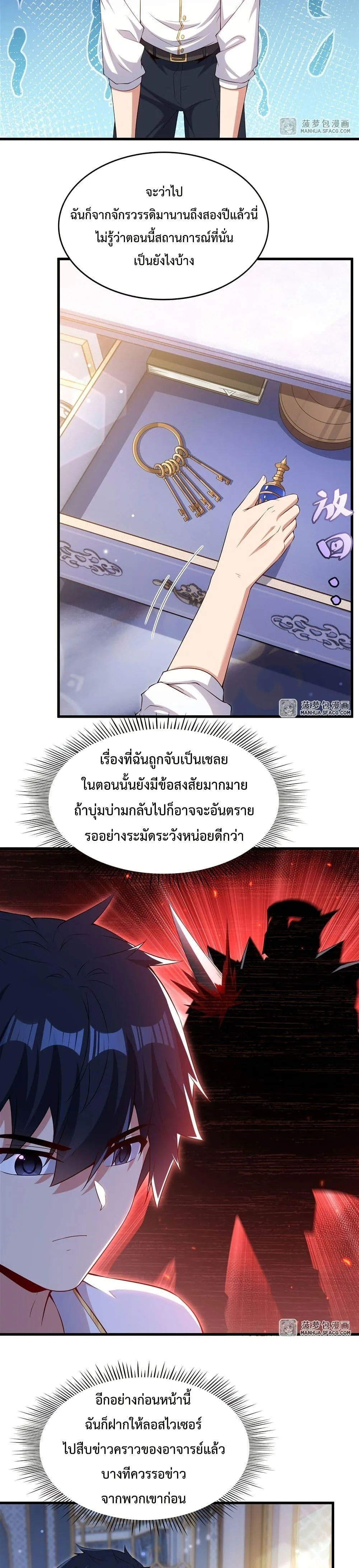 Shut Up, Evil Dragon, I Don’t Want to Raise a Child With You Anymore หุบปากซะยัยมังกรชั่วร้ายข้าไม่อยากมีลูกกับเจ้าอีกแล้ว ตอนที่ 26 หน้า 18