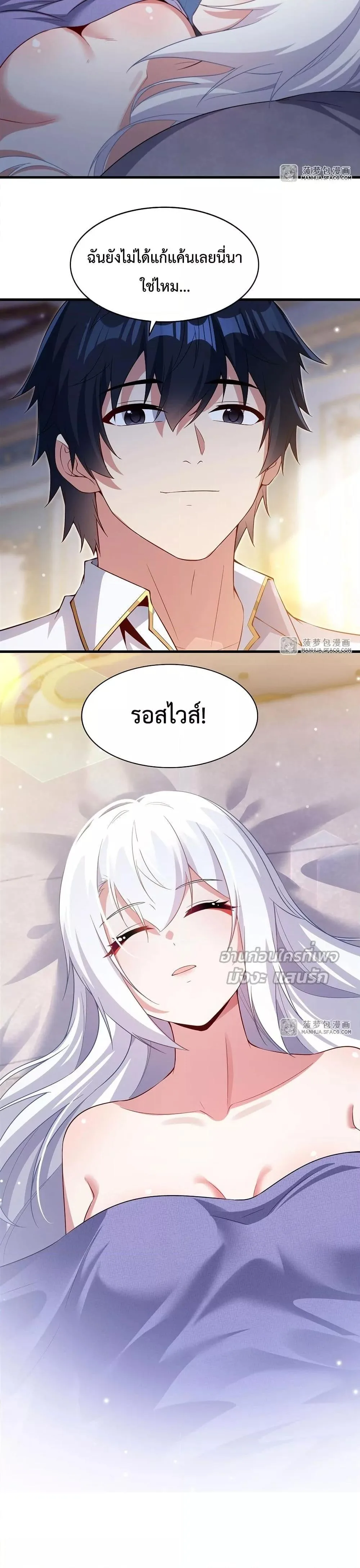 Shut Up, Evil Dragon, I Don’t Want to Raise a Child With You Anymore หุบปากซะยัยมังกรชั่วร้ายข้าไม่อยากมีลูกกับเจ้าอีกแล้ว ตอนที่ 26 หน้า 21