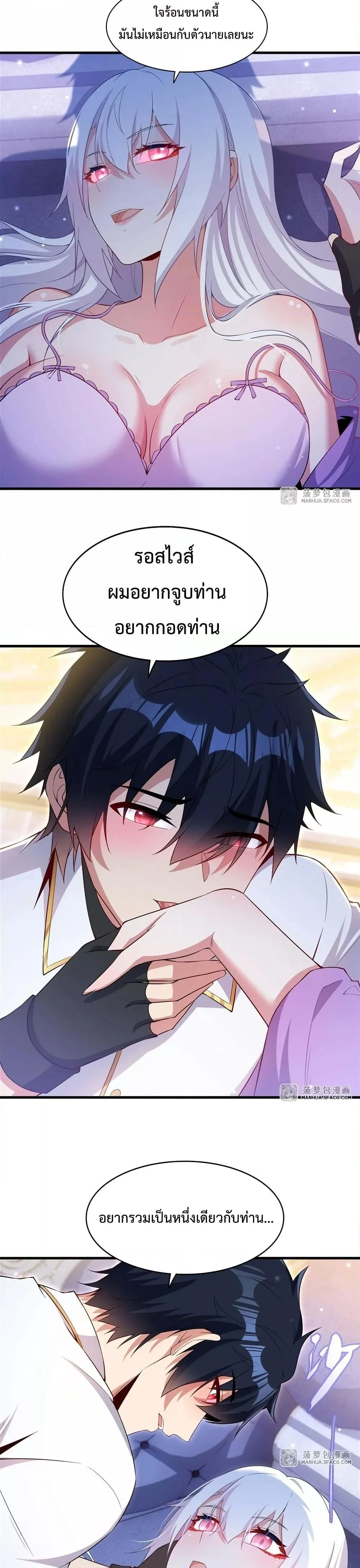 Shut Up, Evil Dragon, I Don’t Want to Raise a Child With You Anymore หุบปากซะยัยมังกรชั่วร้ายข้าไม่อยากมีลูกกับเจ้าอีกแล้ว ตอนที่ 26 หน้า 7
