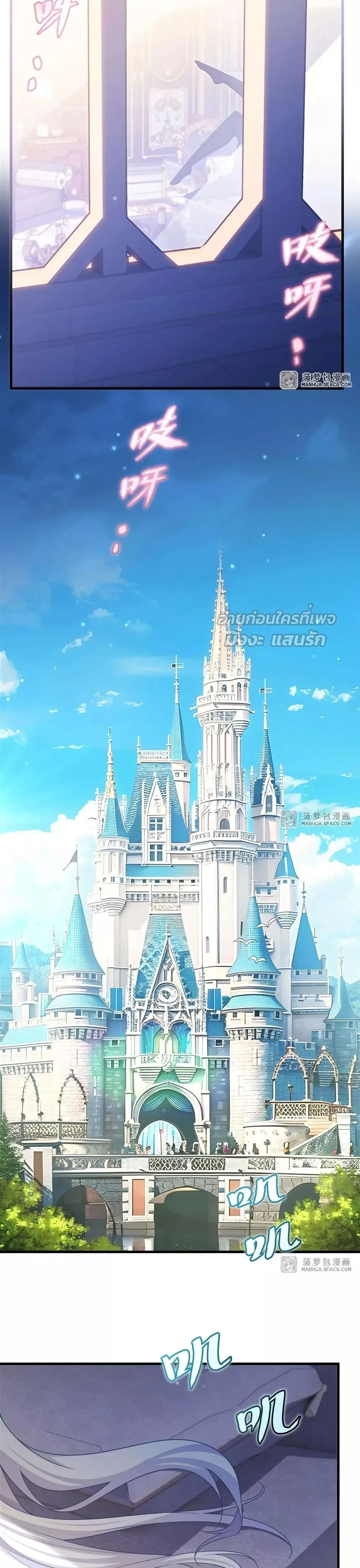 Shut Up, Evil Dragon, I Don’t Want to Raise a Child With You Anymore หุบปากซะยัยมังกรชั่วร้ายข้าไม่อยากมีลูกกับเจ้าอีกแล้ว ตอนที่ 26 หน้า 9