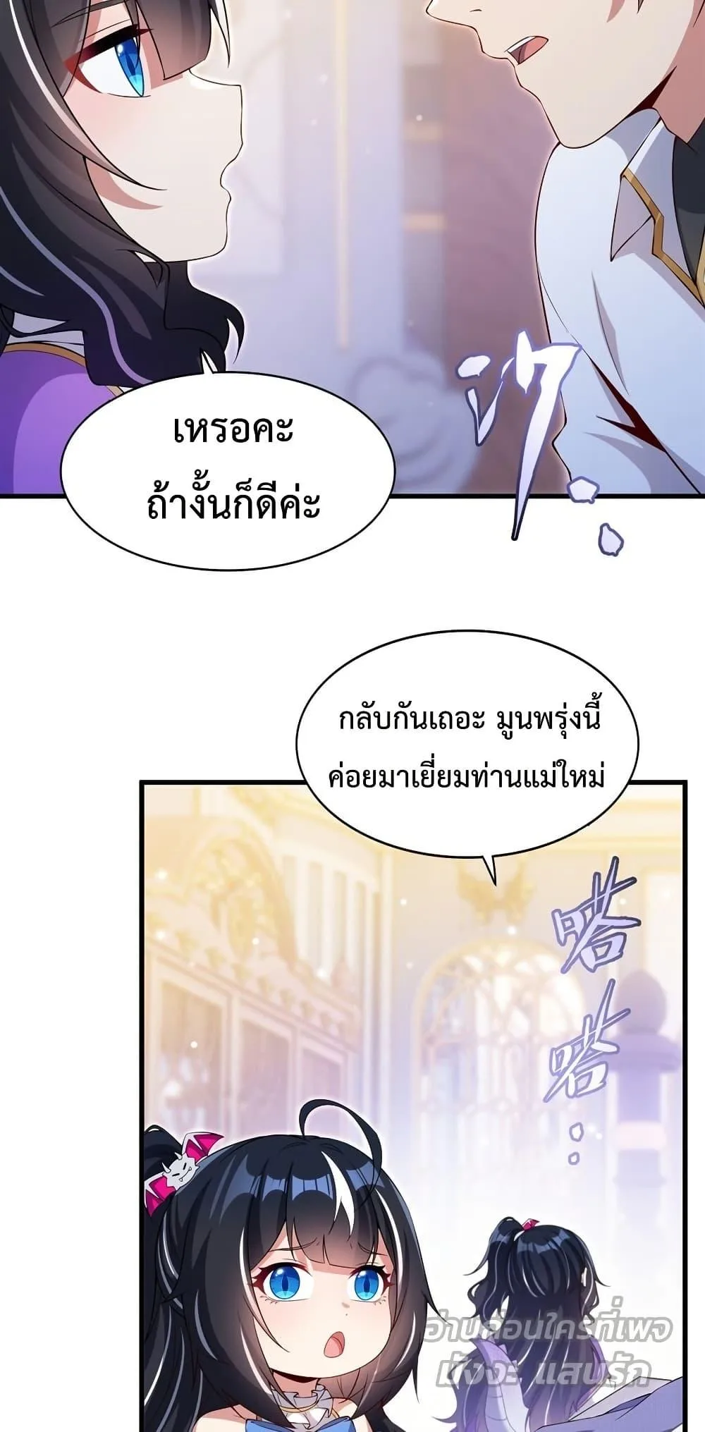 Shut Up, Evil Dragon, I Don’t Want to Raise a Child With You Anymore หุบปากซะยัยมังกรชั่วร้ายข้าไม่อยากมีลูกกับเจ้าอีกแล้ว ตอนที่ 27 หน้า 10