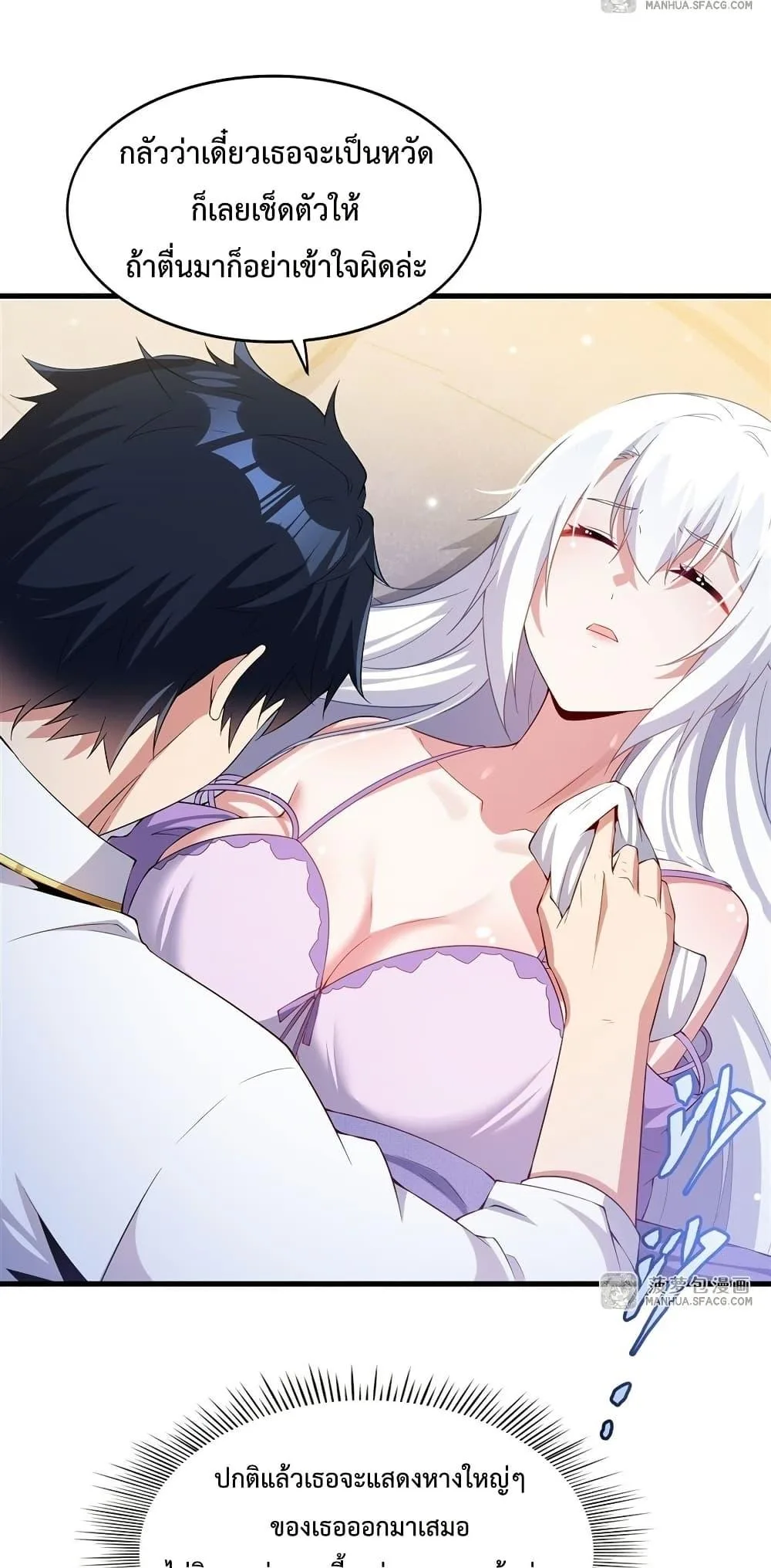 Shut Up, Evil Dragon, I Don’t Want to Raise a Child With You Anymore หุบปากซะยัยมังกรชั่วร้ายข้าไม่อยากมีลูกกับเจ้าอีกแล้ว ตอนที่ 27 หน้า 14