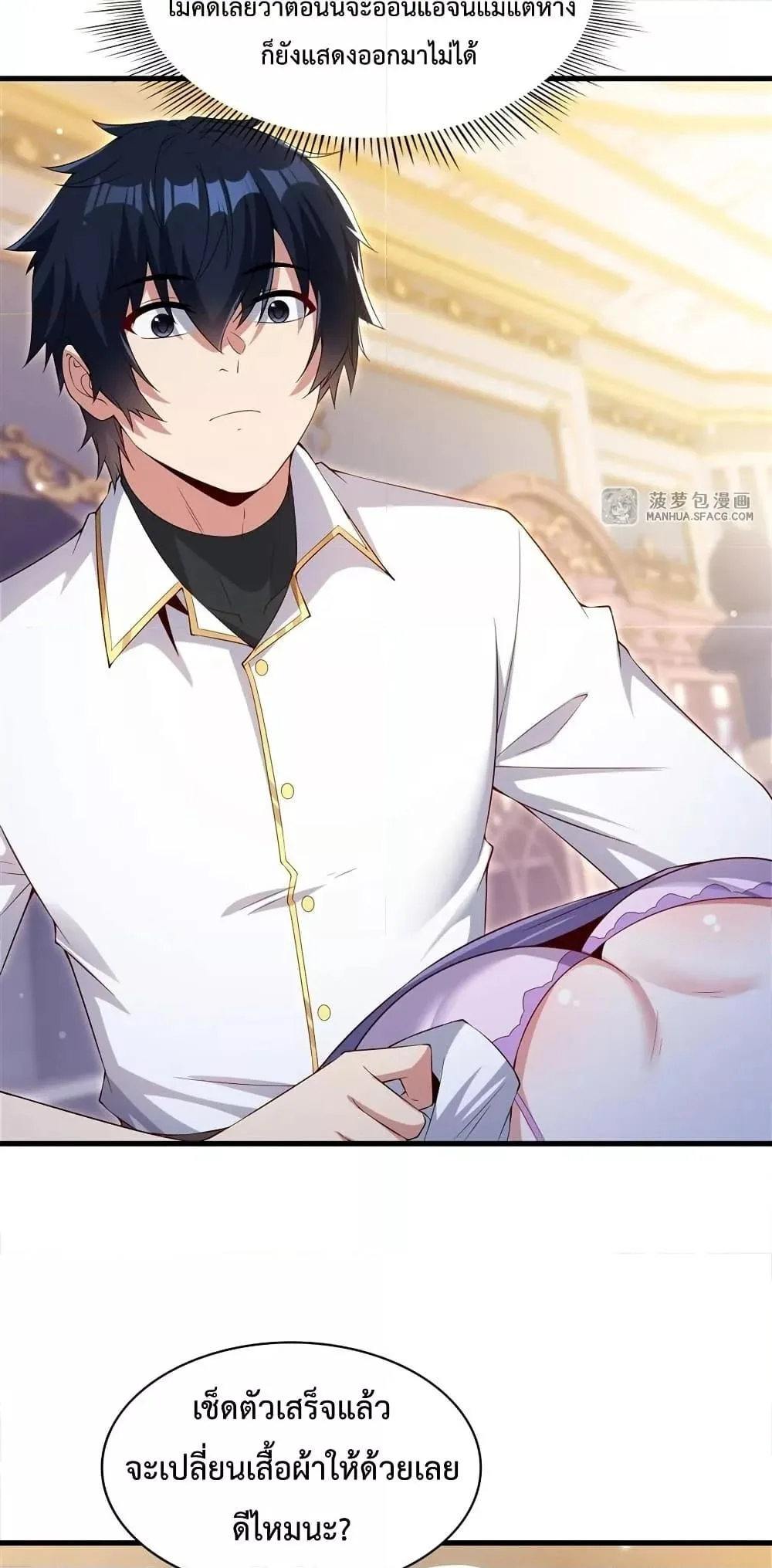 Shut Up, Evil Dragon, I Don’t Want to Raise a Child With You Anymore หุบปากซะยัยมังกรชั่วร้ายข้าไม่อยากมีลูกกับเจ้าอีกแล้ว ตอนที่ 27 หน้า 15