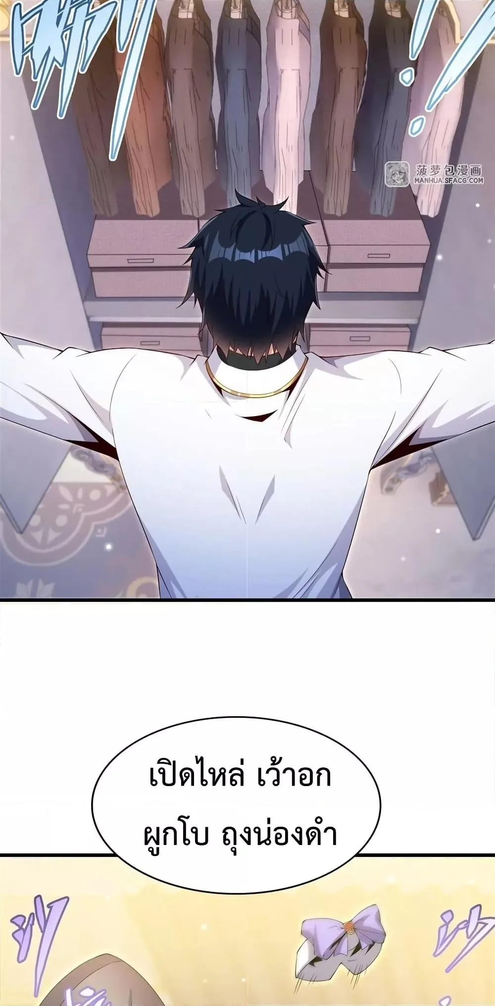 Shut Up, Evil Dragon, I Don’t Want to Raise a Child With You Anymore หุบปากซะยัยมังกรชั่วร้ายข้าไม่อยากมีลูกกับเจ้าอีกแล้ว ตอนที่ 27 หน้า 17