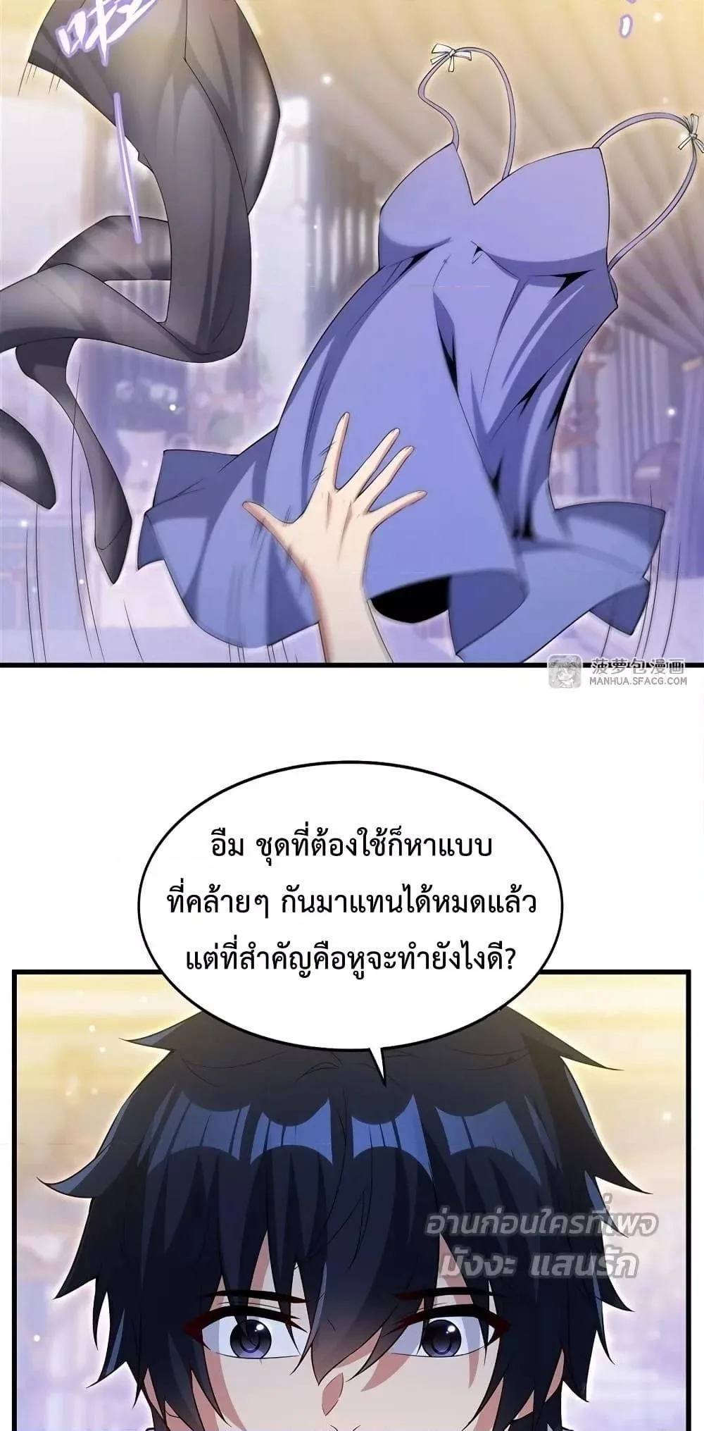 Shut Up, Evil Dragon, I Don’t Want to Raise a Child With You Anymore หุบปากซะยัยมังกรชั่วร้ายข้าไม่อยากมีลูกกับเจ้าอีกแล้ว ตอนที่ 27 หน้า 18