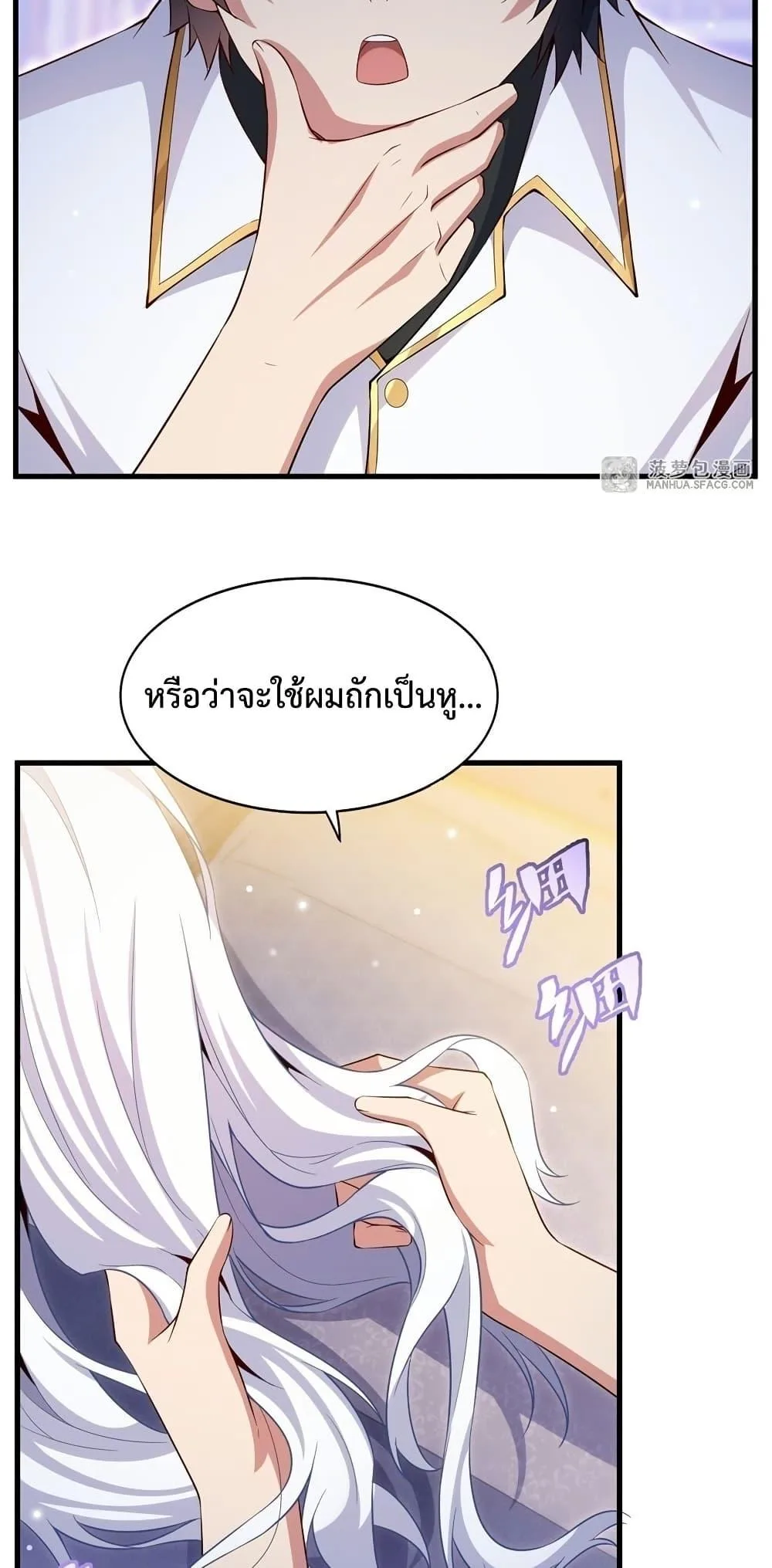 Shut Up, Evil Dragon, I Don’t Want to Raise a Child With You Anymore หุบปากซะยัยมังกรชั่วร้ายข้าไม่อยากมีลูกกับเจ้าอีกแล้ว ตอนที่ 27 หน้า 19