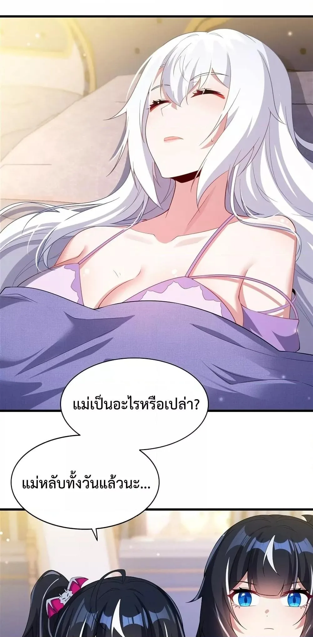 Shut Up, Evil Dragon, I Don’t Want to Raise a Child With You Anymore หุบปากซะยัยมังกรชั่วร้ายข้าไม่อยากมีลูกกับเจ้าอีกแล้ว ตอนที่ 27 หน้า 2