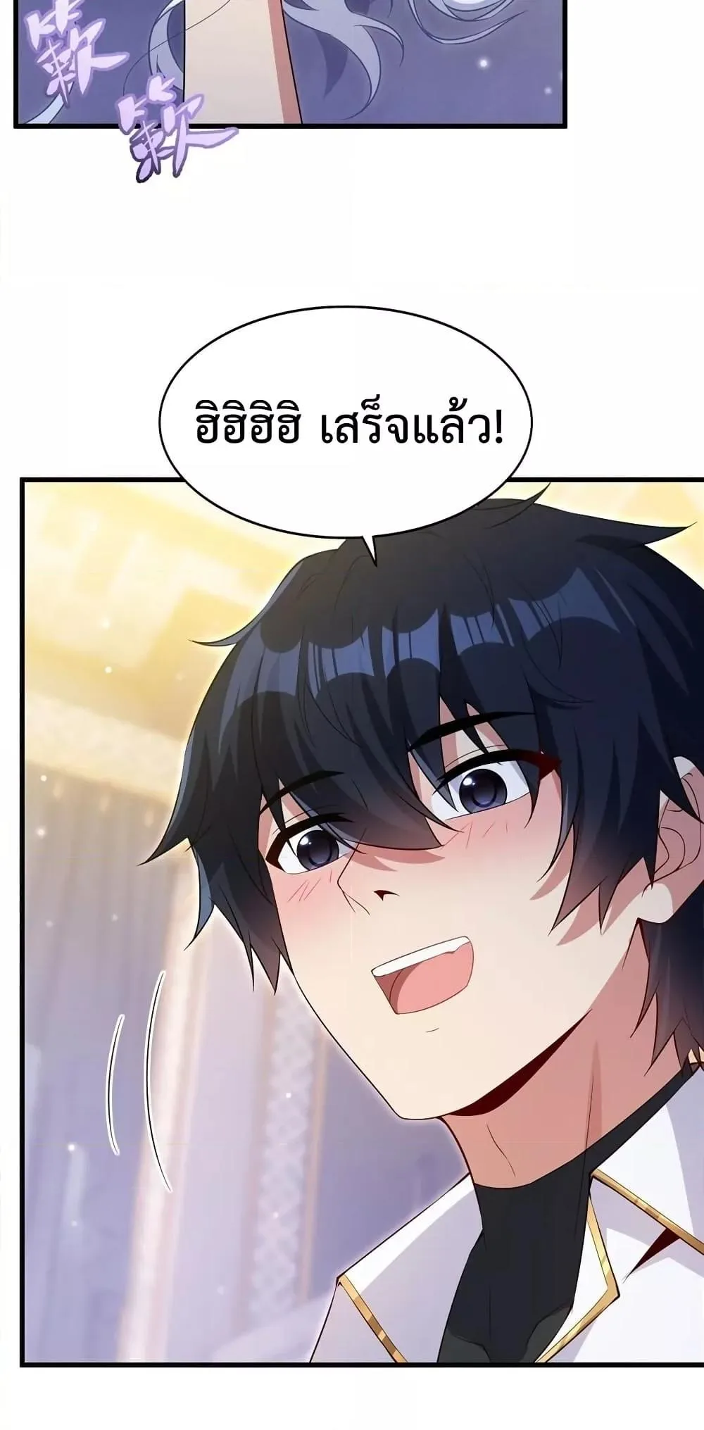 Shut Up, Evil Dragon, I Don’t Want to Raise a Child With You Anymore หุบปากซะยัยมังกรชั่วร้ายข้าไม่อยากมีลูกกับเจ้าอีกแล้ว ตอนที่ 27 หน้า 20
