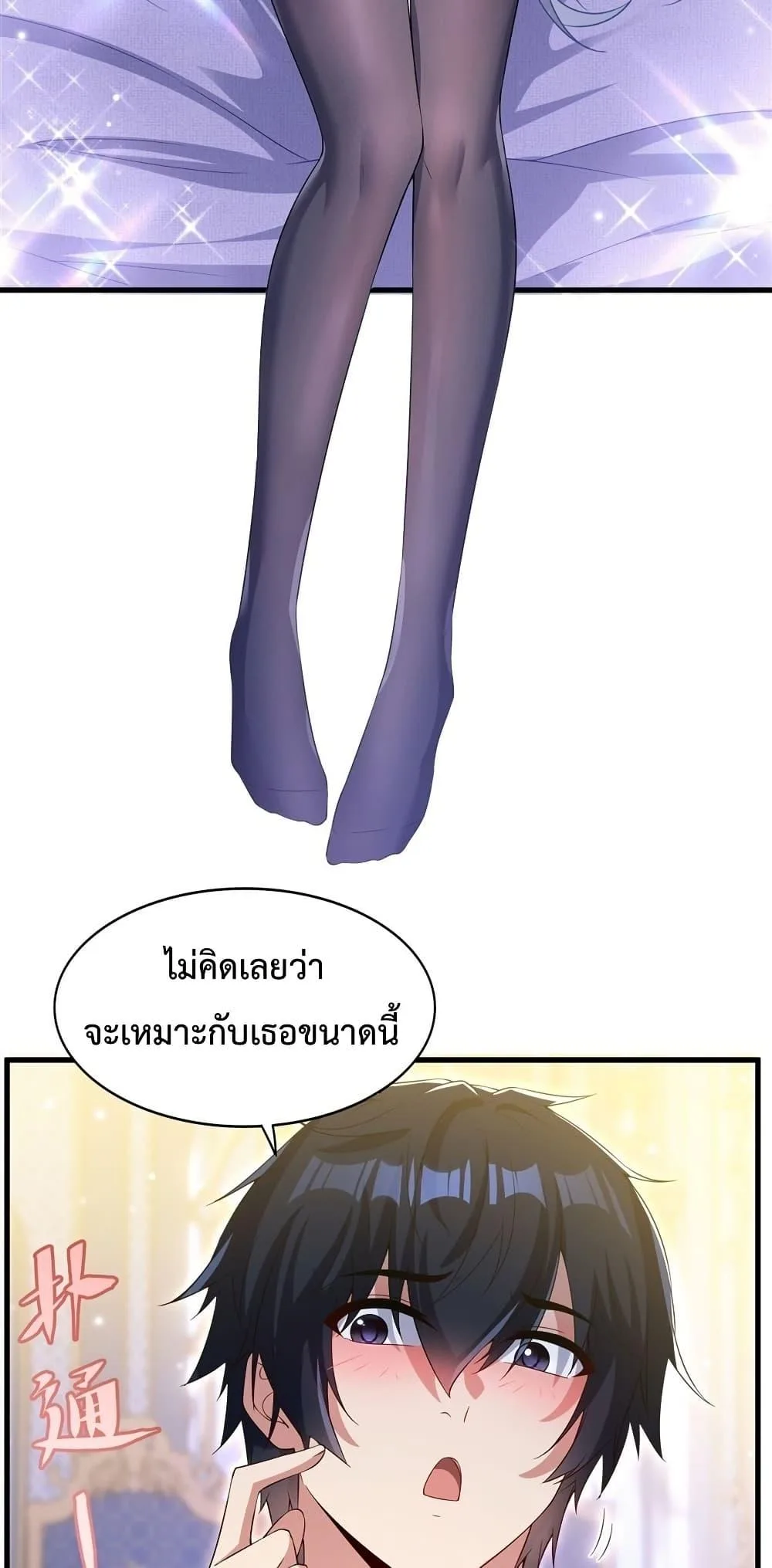 Shut Up, Evil Dragon, I Don’t Want to Raise a Child With You Anymore หุบปากซะยัยมังกรชั่วร้ายข้าไม่อยากมีลูกกับเจ้าอีกแล้ว ตอนที่ 27 หน้า 22