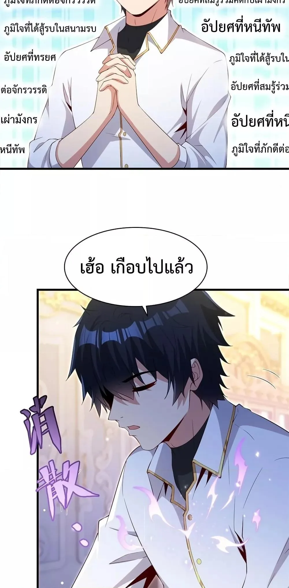 Shut Up, Evil Dragon, I Don’t Want to Raise a Child With You Anymore หุบปากซะยัยมังกรชั่วร้ายข้าไม่อยากมีลูกกับเจ้าอีกแล้ว ตอนที่ 27 หน้า 27