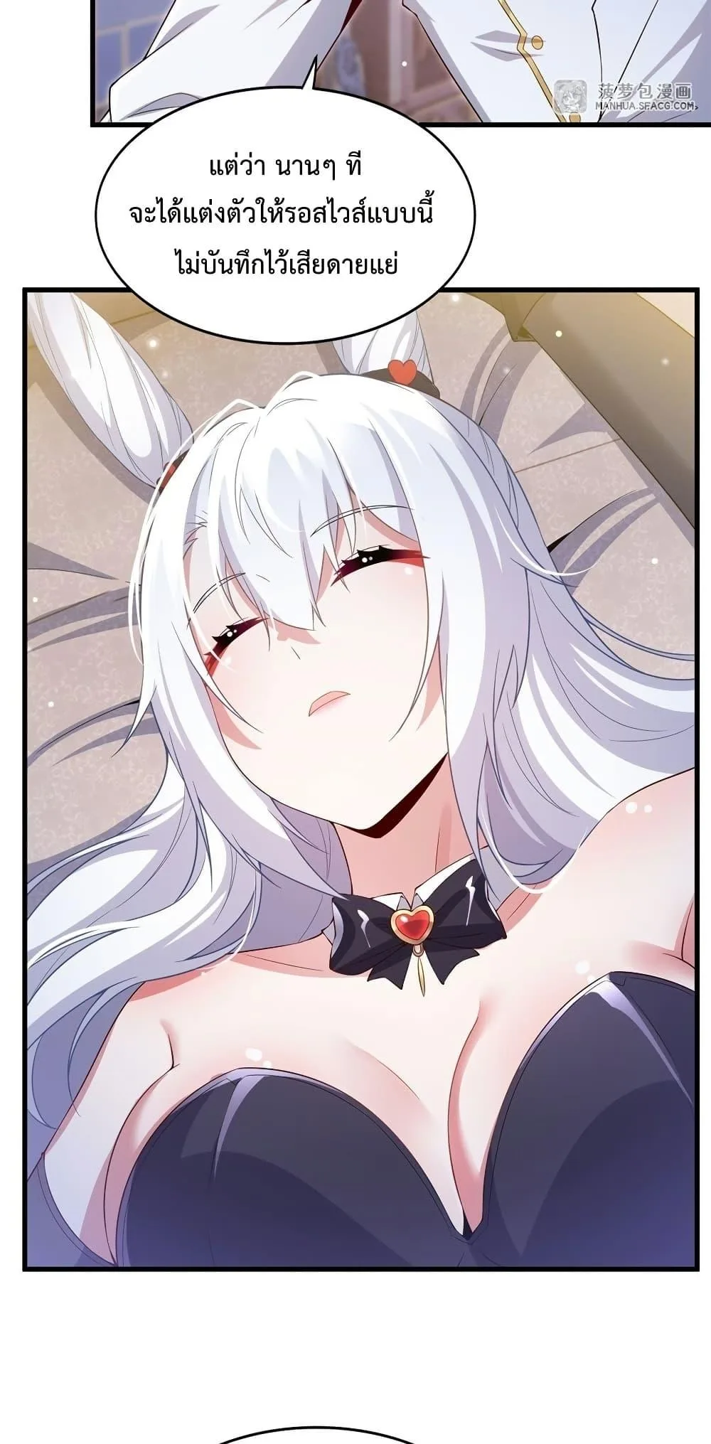 Shut Up, Evil Dragon, I Don’t Want to Raise a Child With You Anymore หุบปากซะยัยมังกรชั่วร้ายข้าไม่อยากมีลูกกับเจ้าอีกแล้ว ตอนที่ 27 หน้า 28