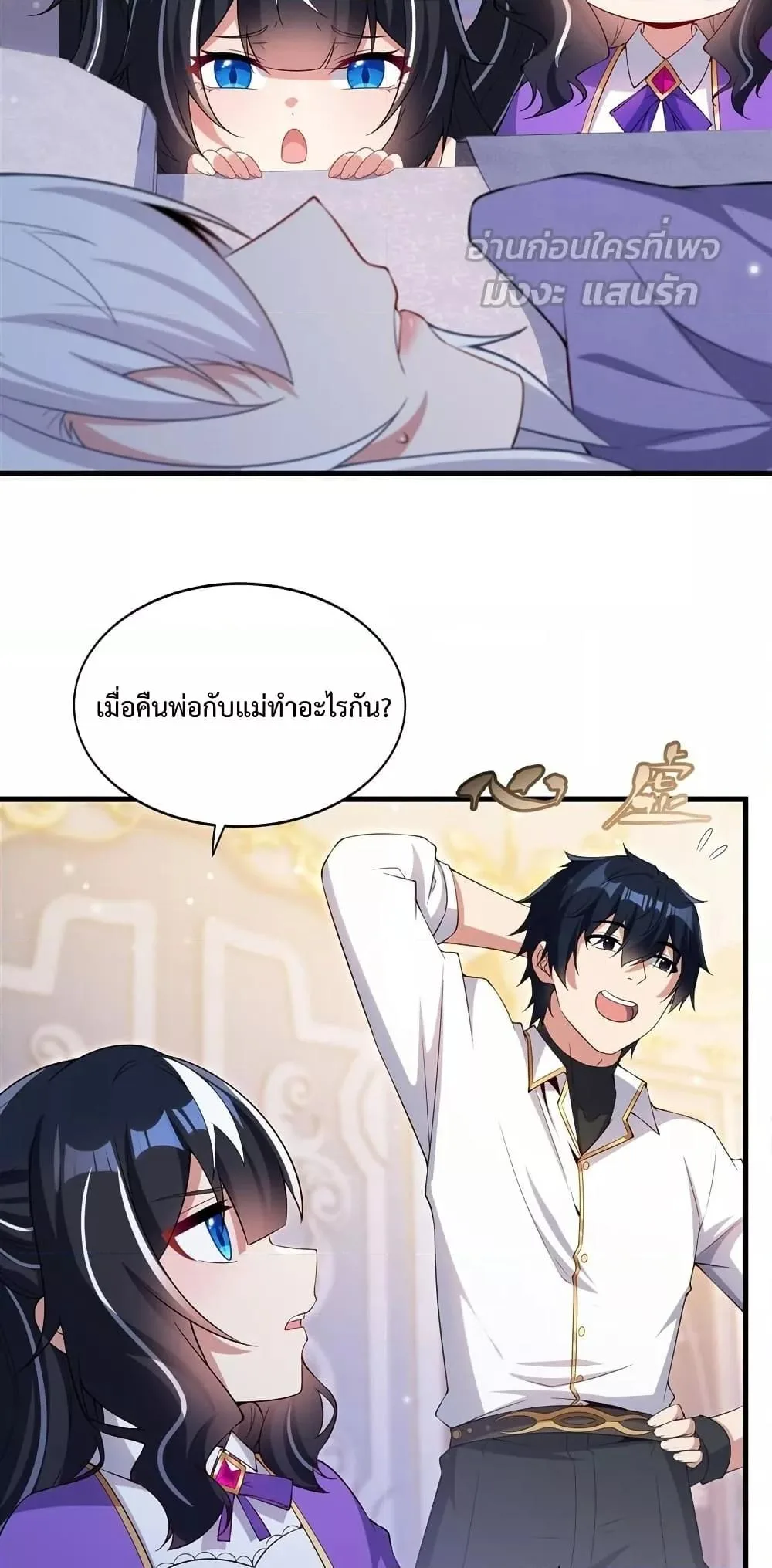 Shut Up, Evil Dragon, I Don’t Want to Raise a Child With You Anymore หุบปากซะยัยมังกรชั่วร้ายข้าไม่อยากมีลูกกับเจ้าอีกแล้ว ตอนที่ 27 หน้า 3
