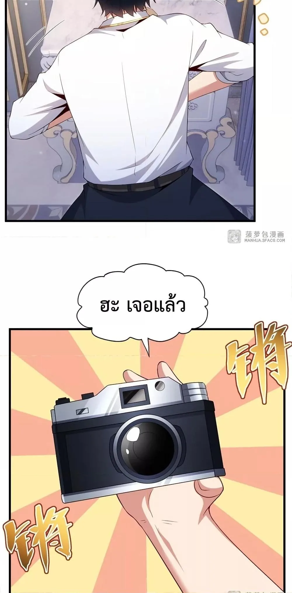 Shut Up, Evil Dragon, I Don’t Want to Raise a Child With You Anymore หุบปากซะยัยมังกรชั่วร้ายข้าไม่อยากมีลูกกับเจ้าอีกแล้ว ตอนที่ 27 หน้า 30