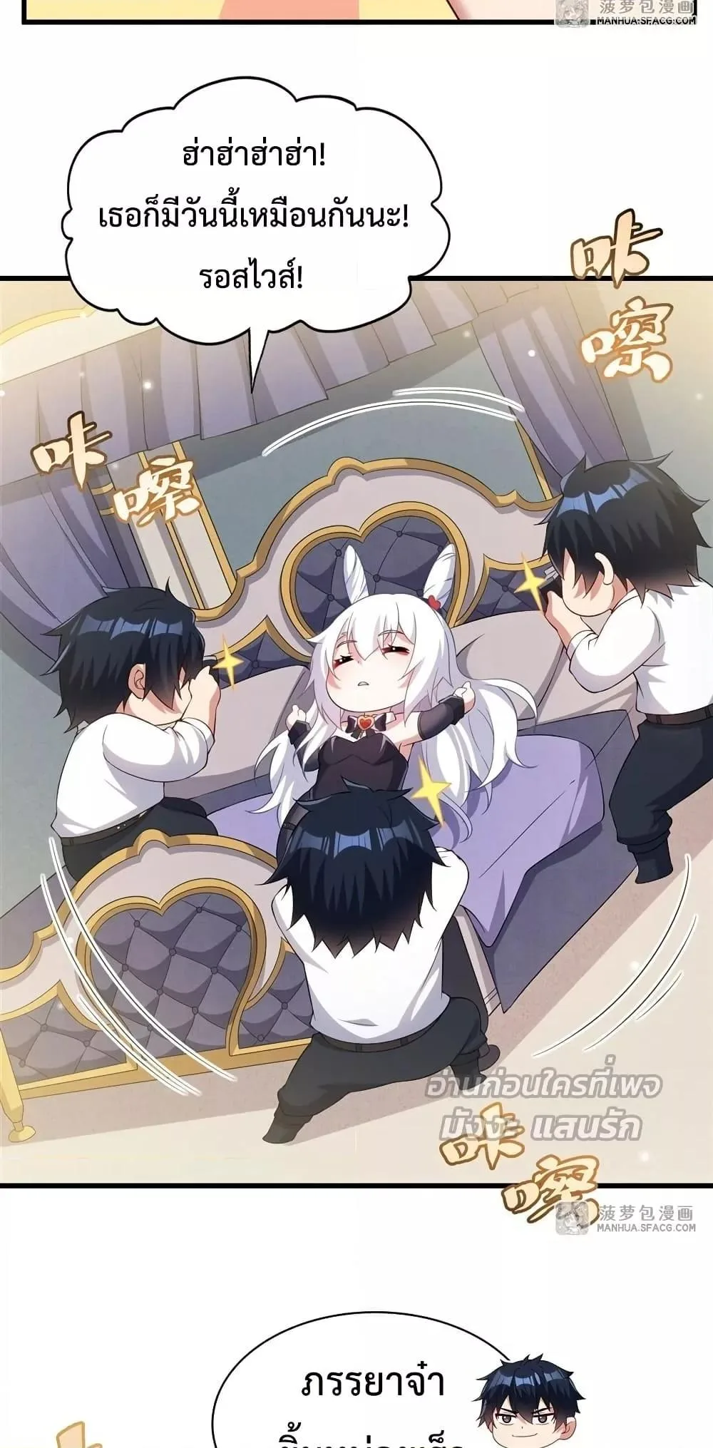 Shut Up, Evil Dragon, I Don’t Want to Raise a Child With You Anymore หุบปากซะยัยมังกรชั่วร้ายข้าไม่อยากมีลูกกับเจ้าอีกแล้ว ตอนที่ 27 หน้า 31